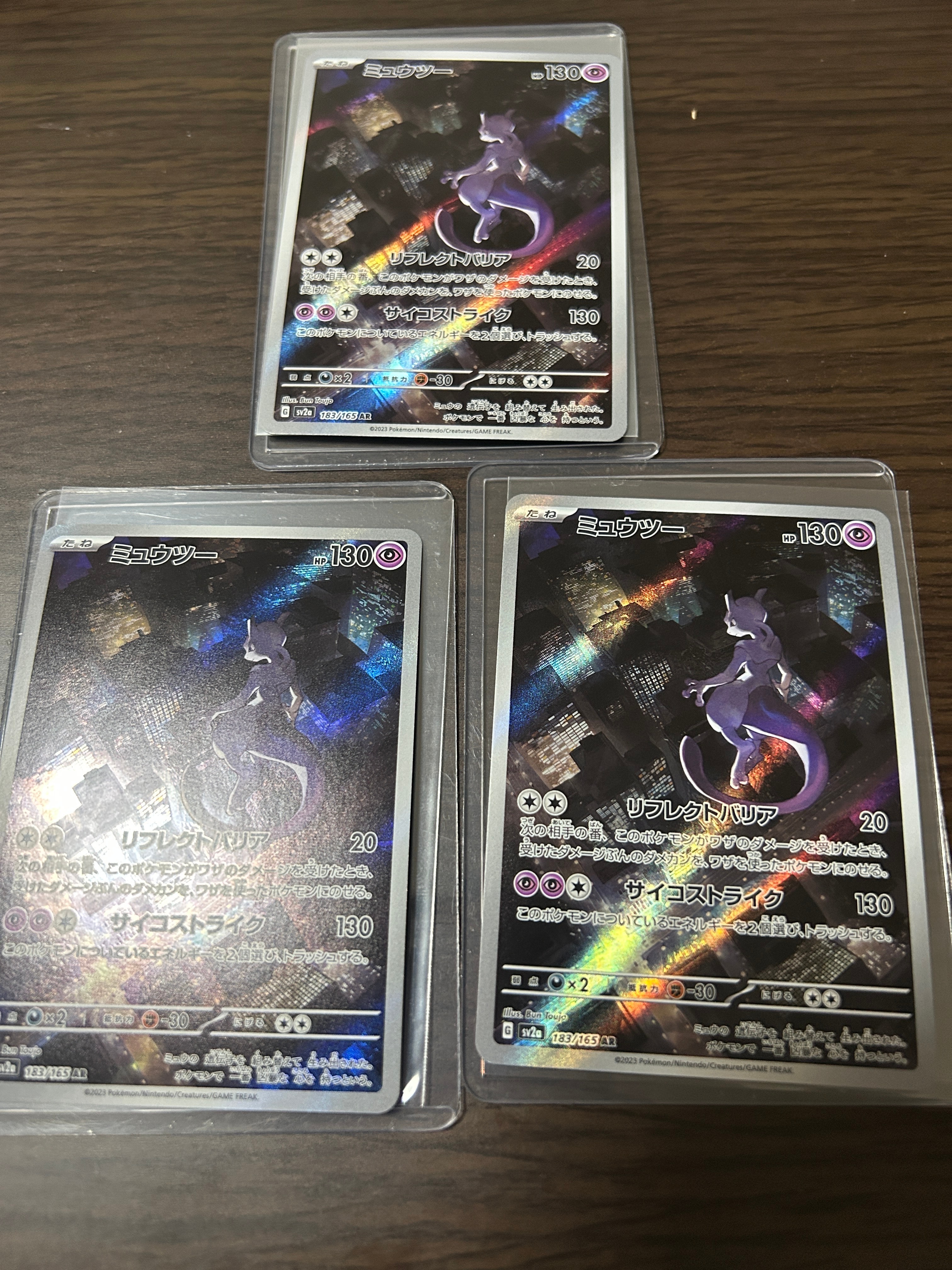 ミュウツー AR[SV2a 183/165](強化拡張パック「ポケモンカード151」)