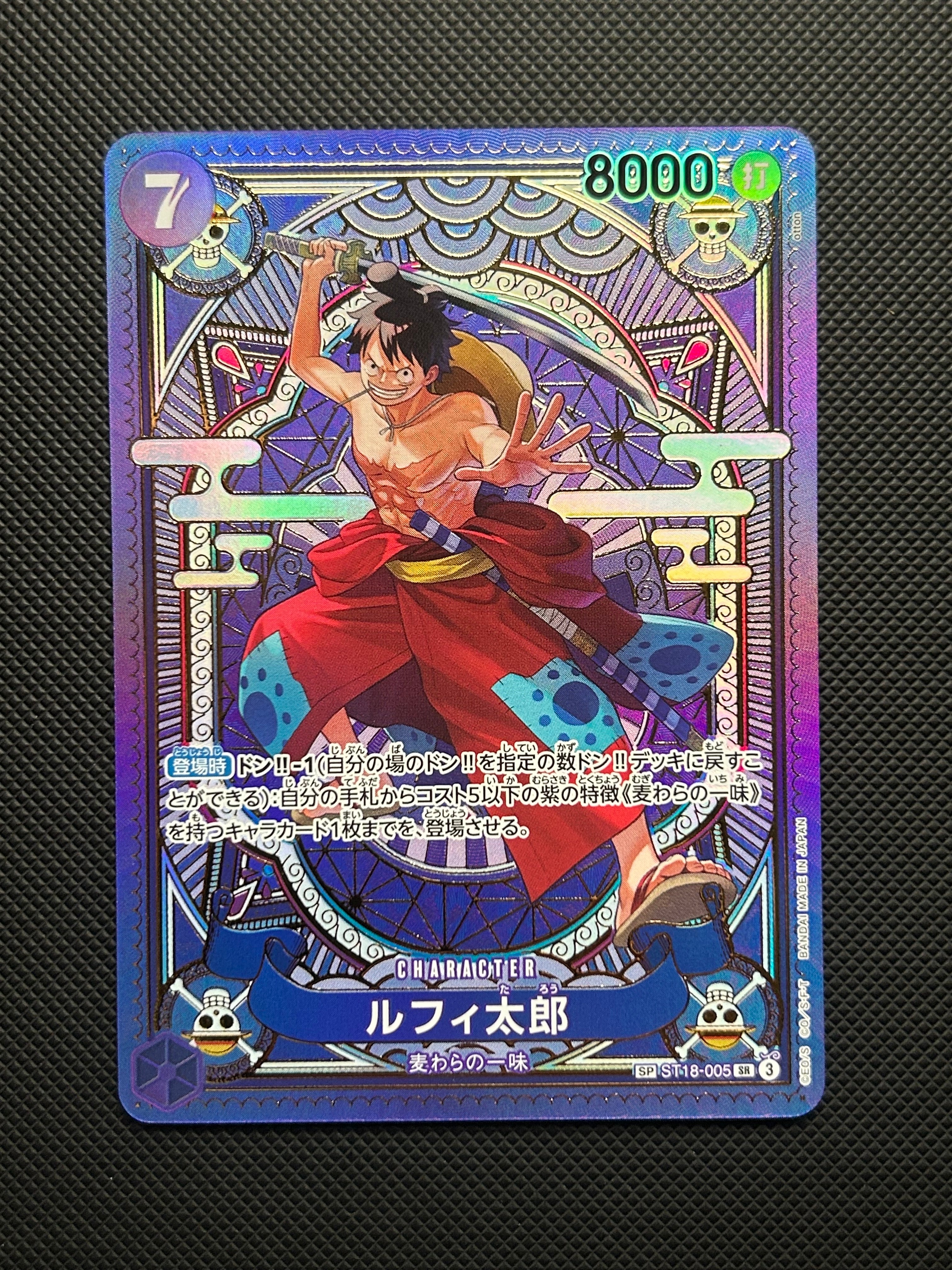 PSA10】ルフィ太郎 SR-SPC [ST18-005](ブースターパック「神速の拳
