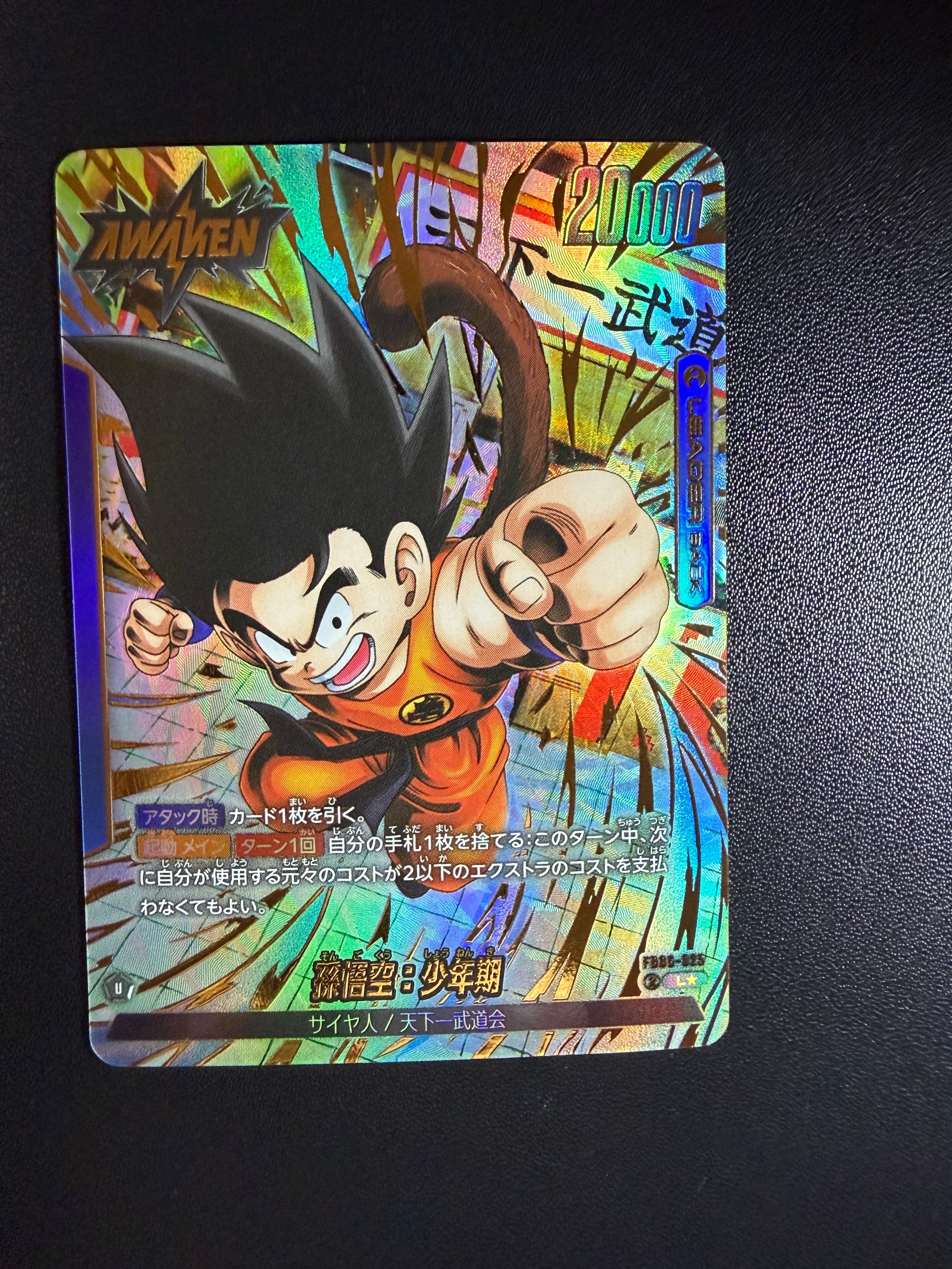 PSA10】孫悟空：少年期 / 孫悟空：少年期 (AWAKEN) L☆ [FB06-025