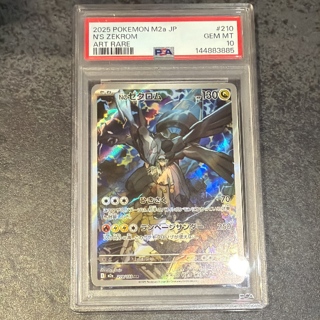 PSA10】ヒガナの決意 SR[S7R 079/067](拡張パック「蒼空ストリーム
