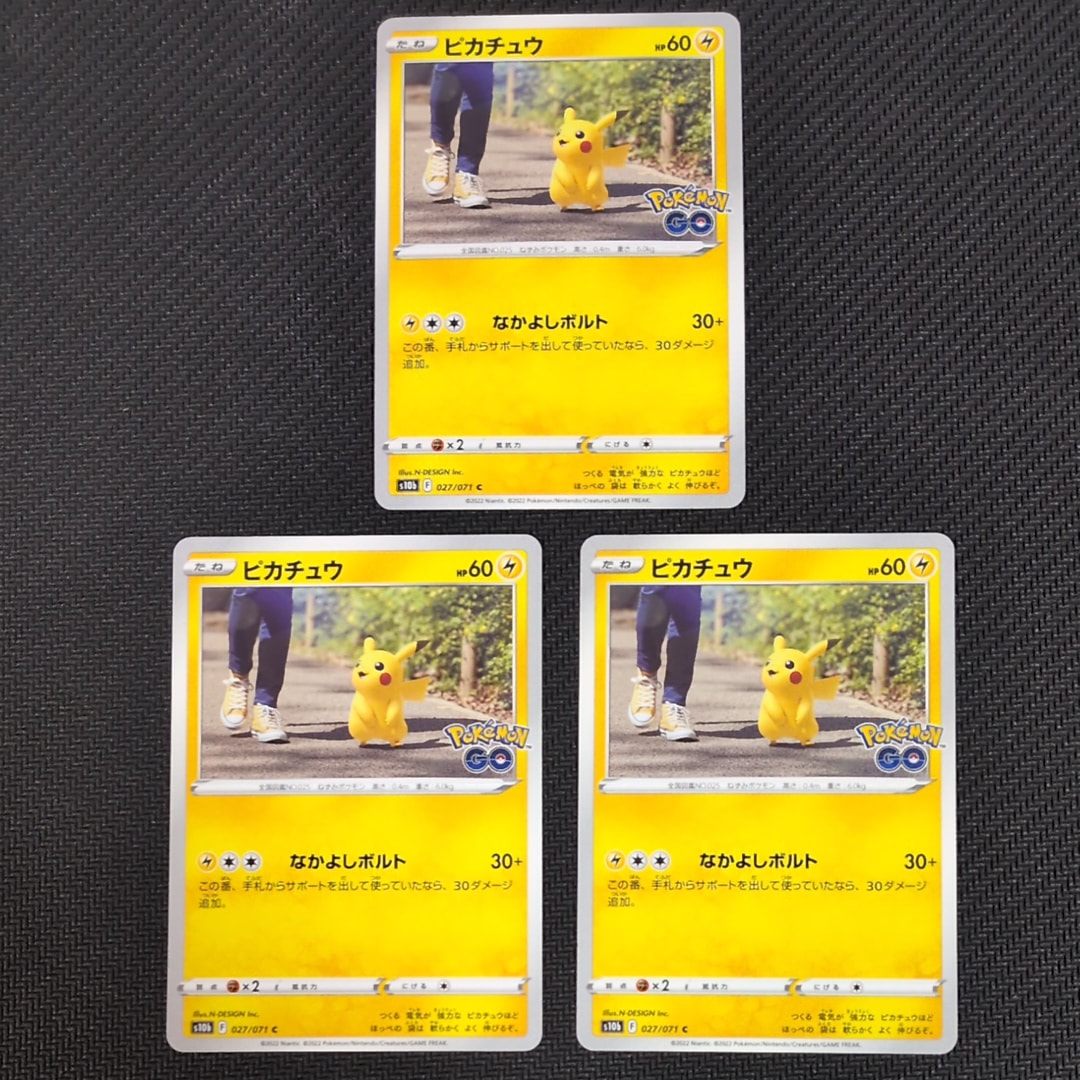 ピカチュウ C[s10b 027/071](強化拡張パック「Pokemon GO」)