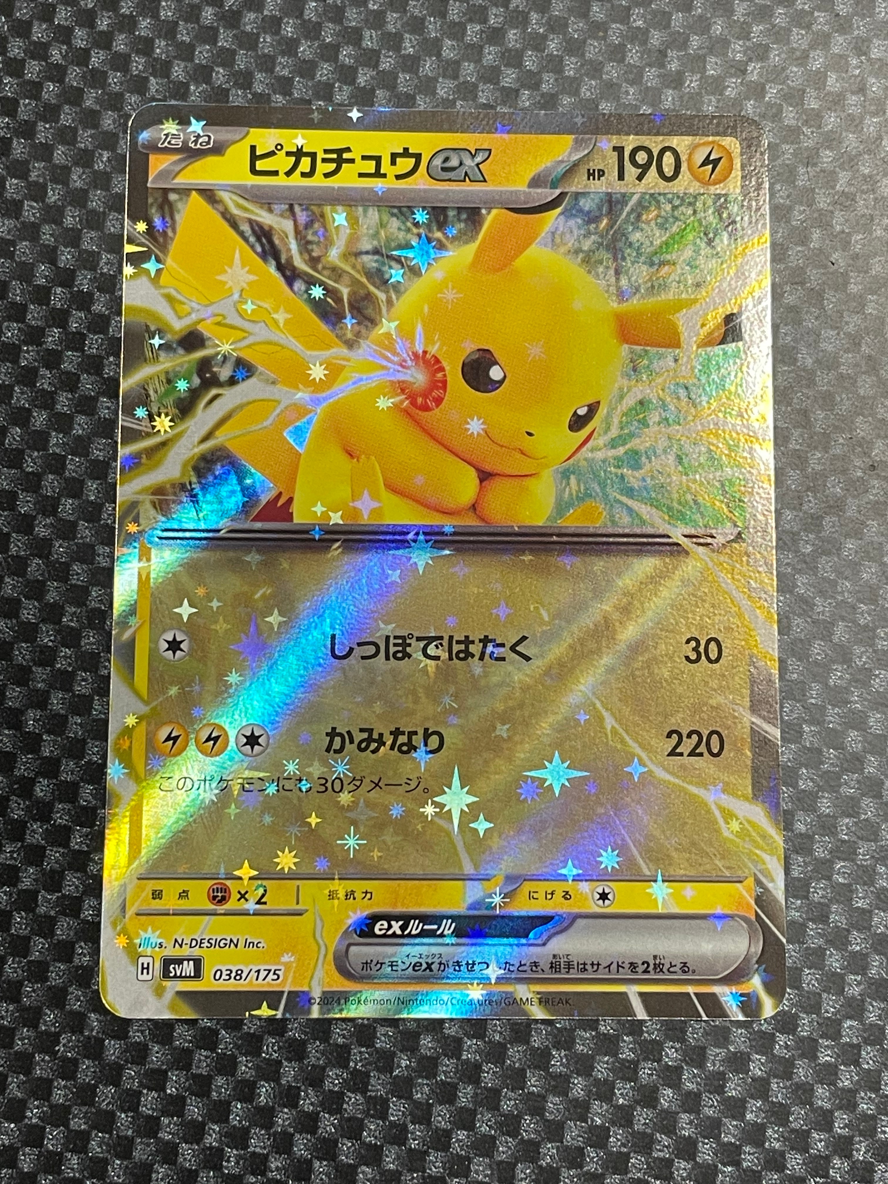ピカチュウex [SVM 038/175](スタートデッキ「Generations」)