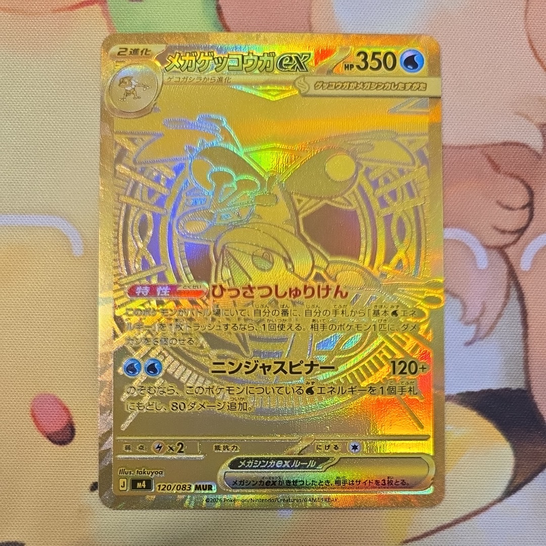 PSA9】メガゲッコウガex MUR [M4 120/083](拡張パック「ニンジャ