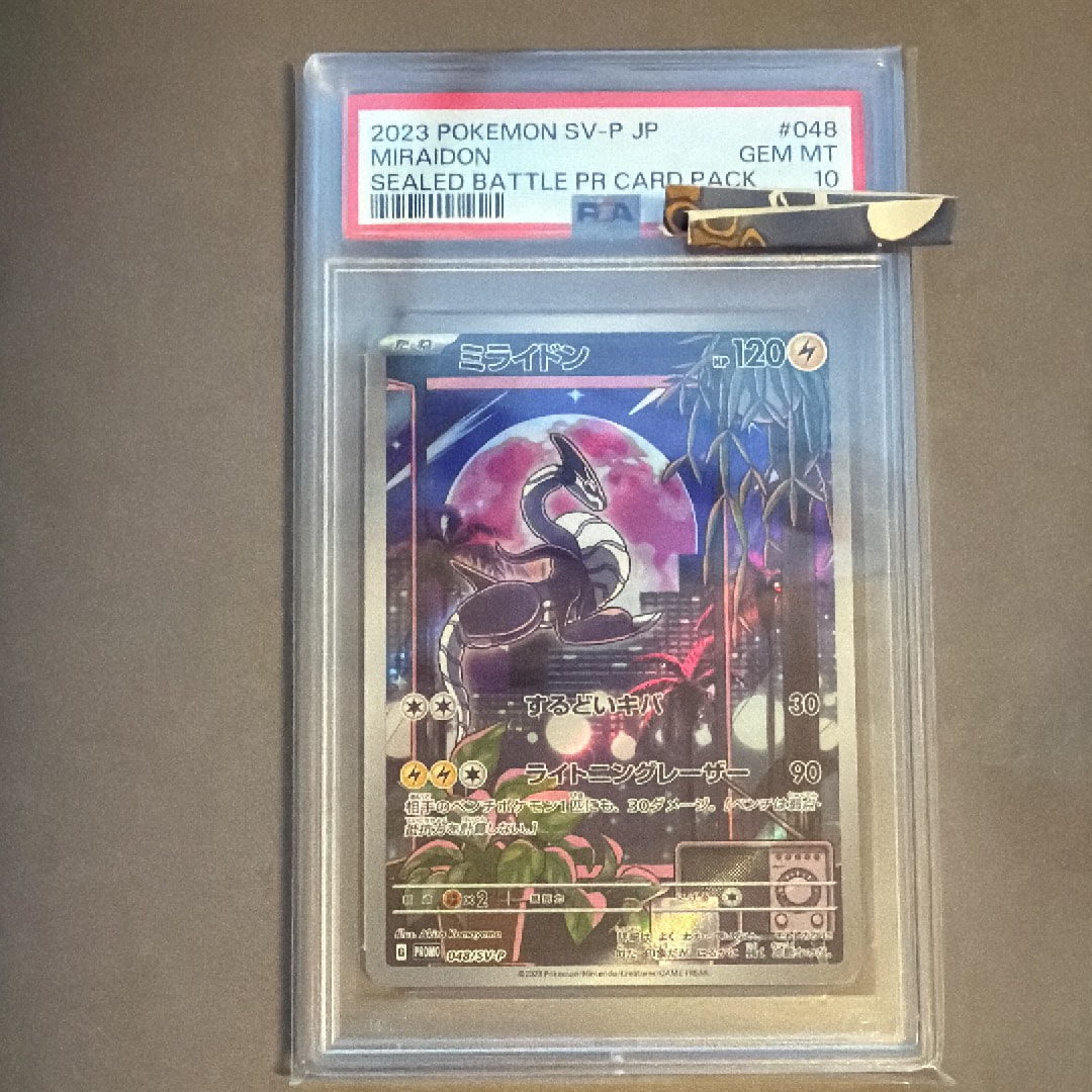 セレビィ: プロモ[eP 006/P](プロモーションカード「e-P」)の新品/中古