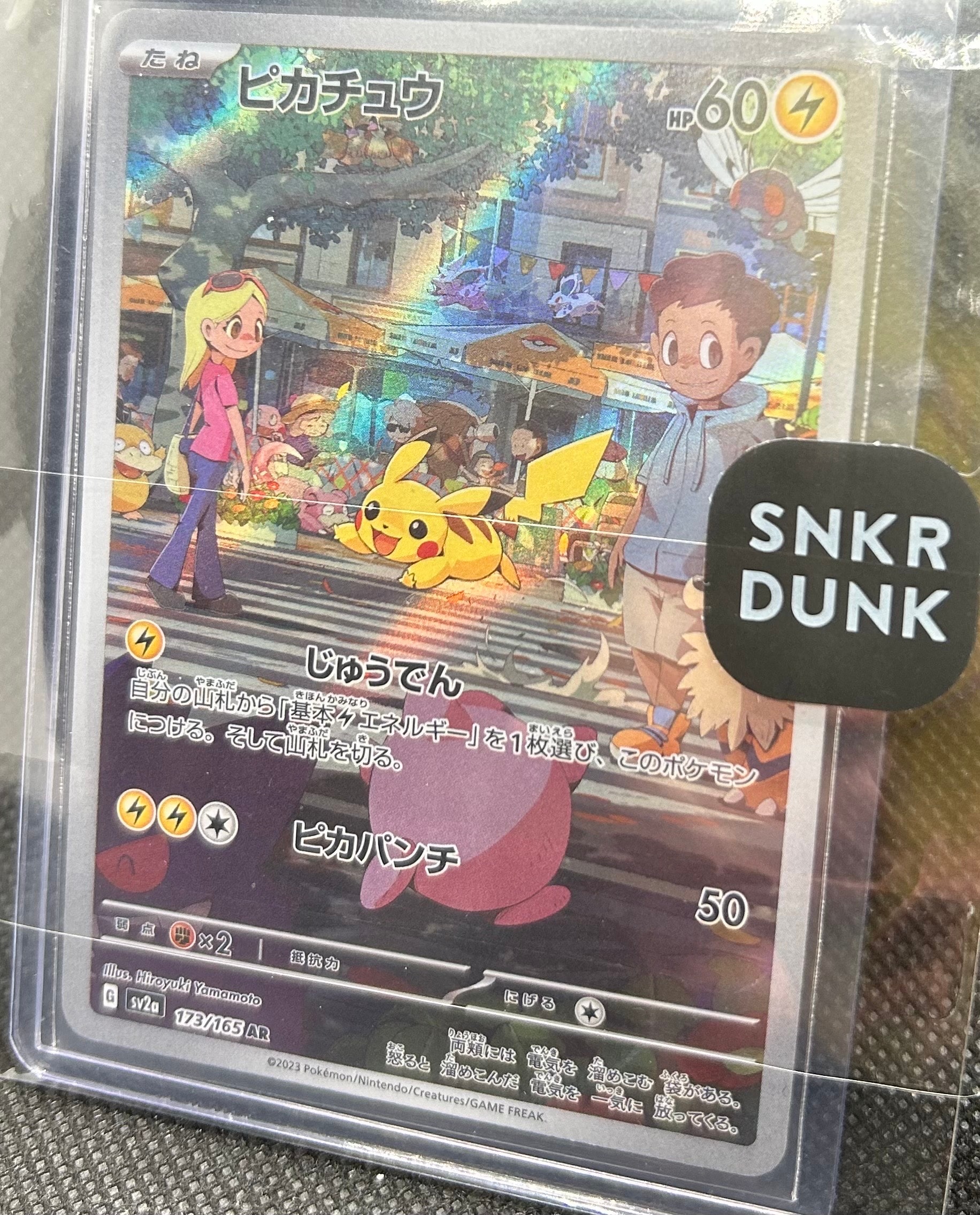 ピカチュウ AR[SV2a 173/165](強化拡張パック「ポケモンカード151」)