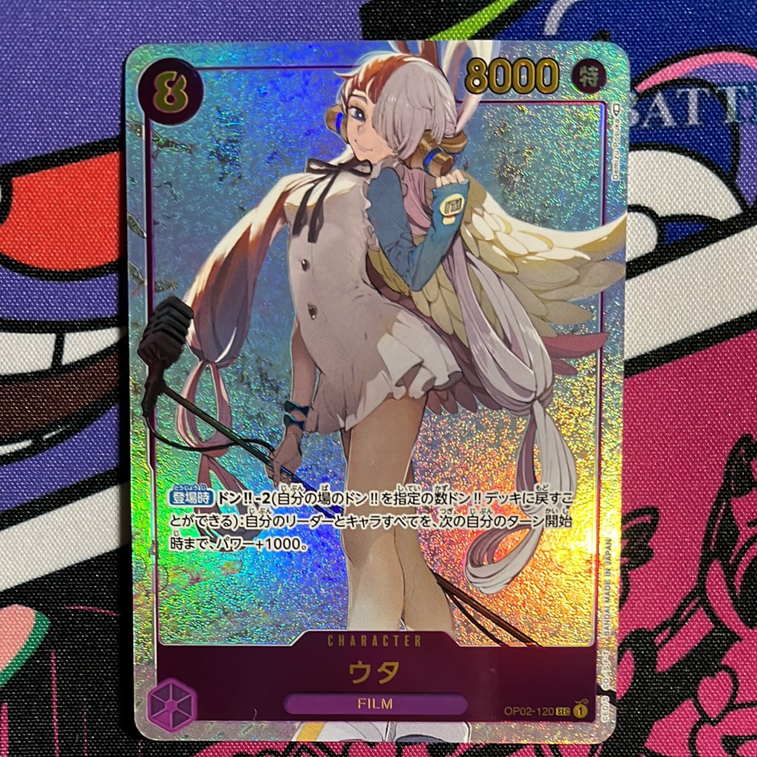 ウタ SEC-P [OP02-120] (ブースターパック頂上決戦)