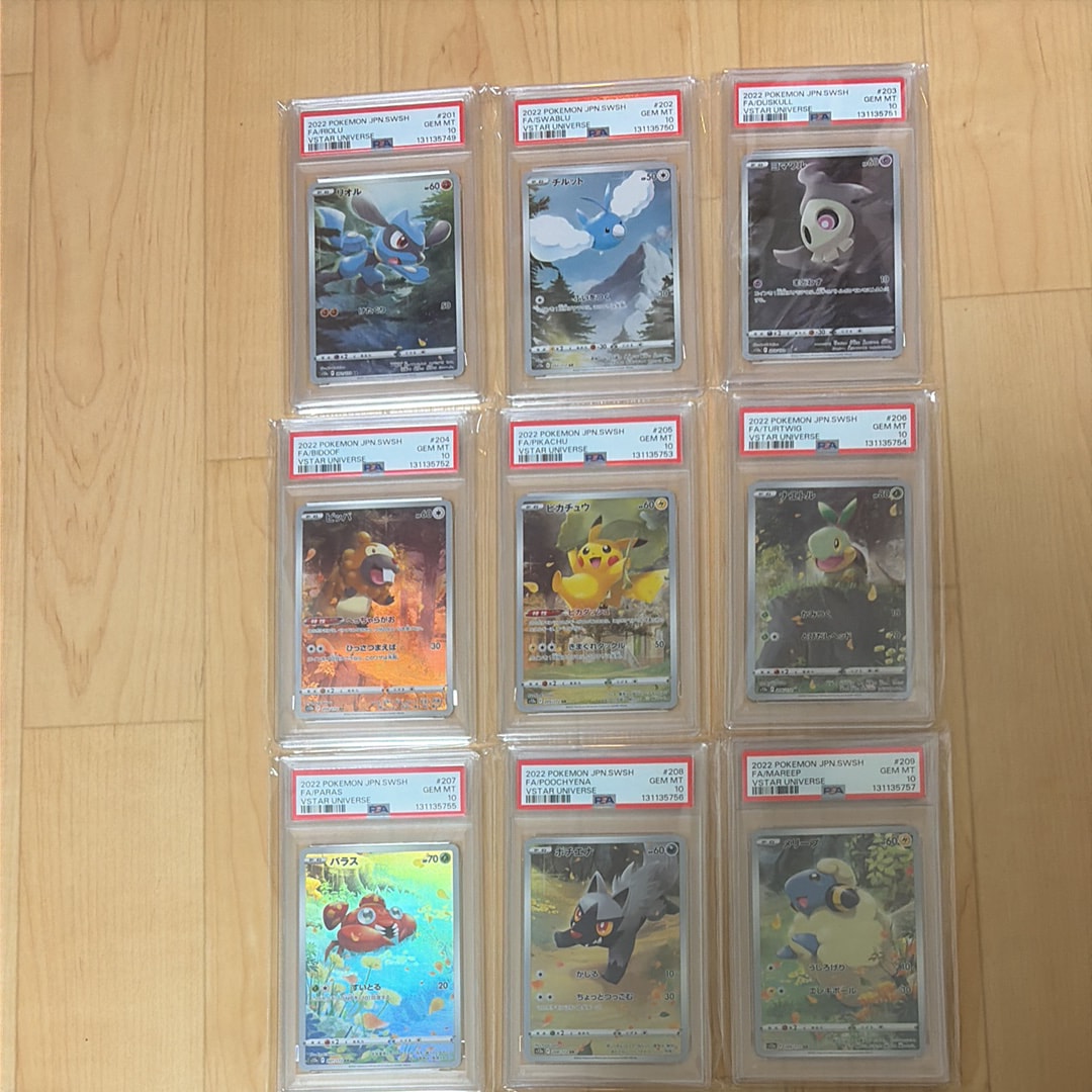 ハイクラスパック VSTARユニバース AR9枚セット