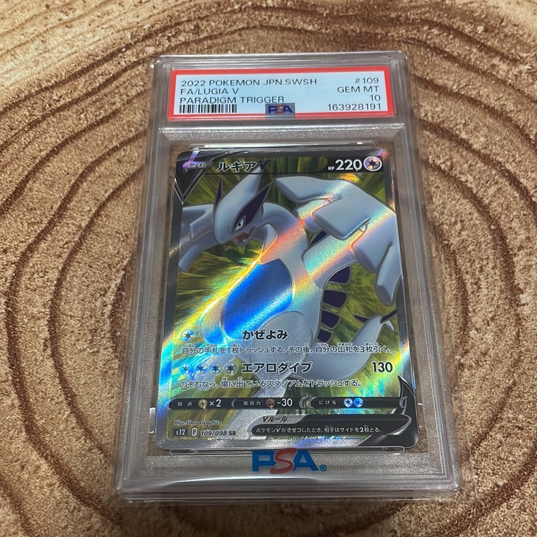 ルギアV SR[s12 109/098](拡張パック「パラダイムトリガー」)通販