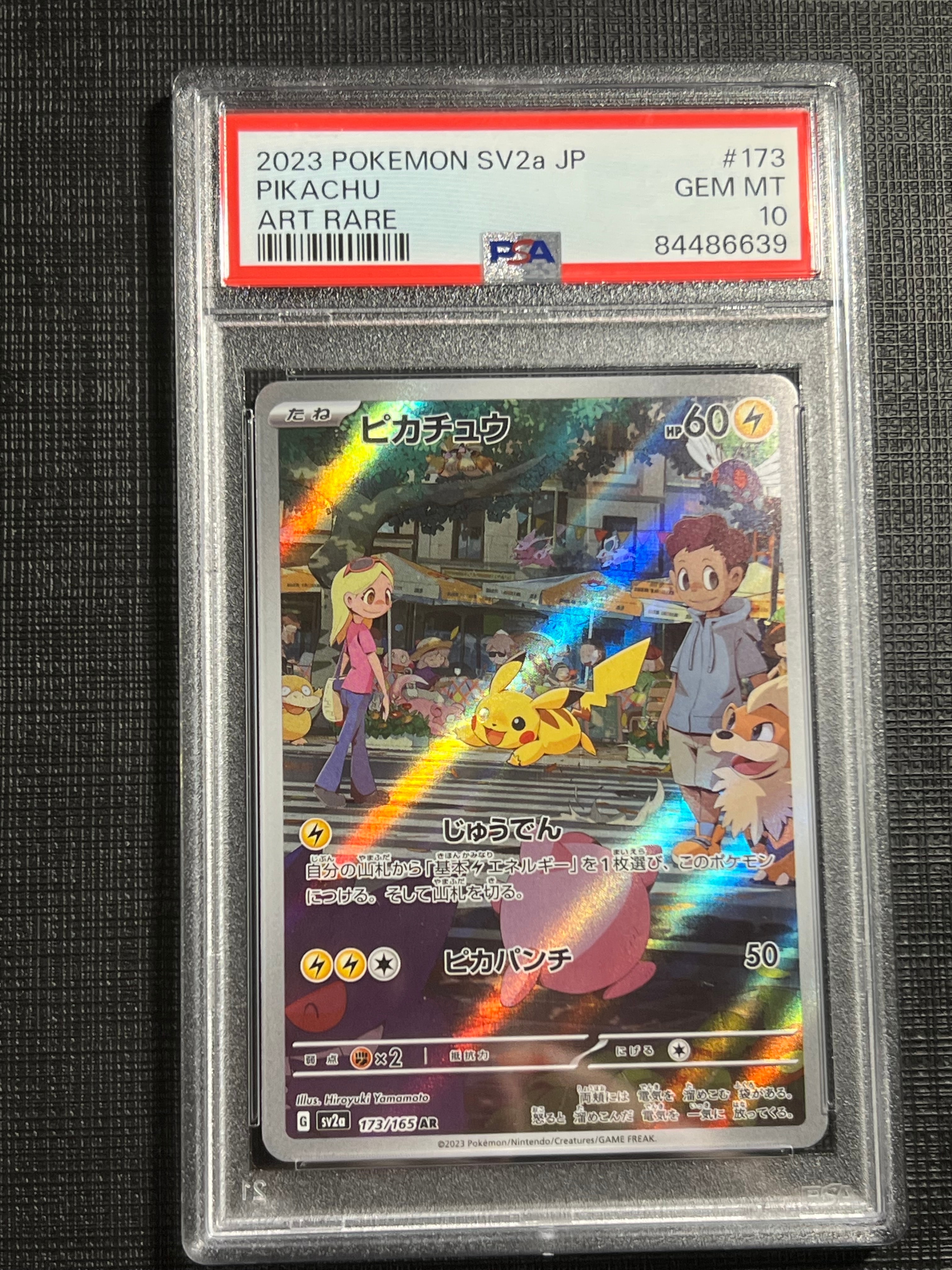 ピカチュウ AR[SV2a 173/165](強化拡張パック「ポケモンカード151」)