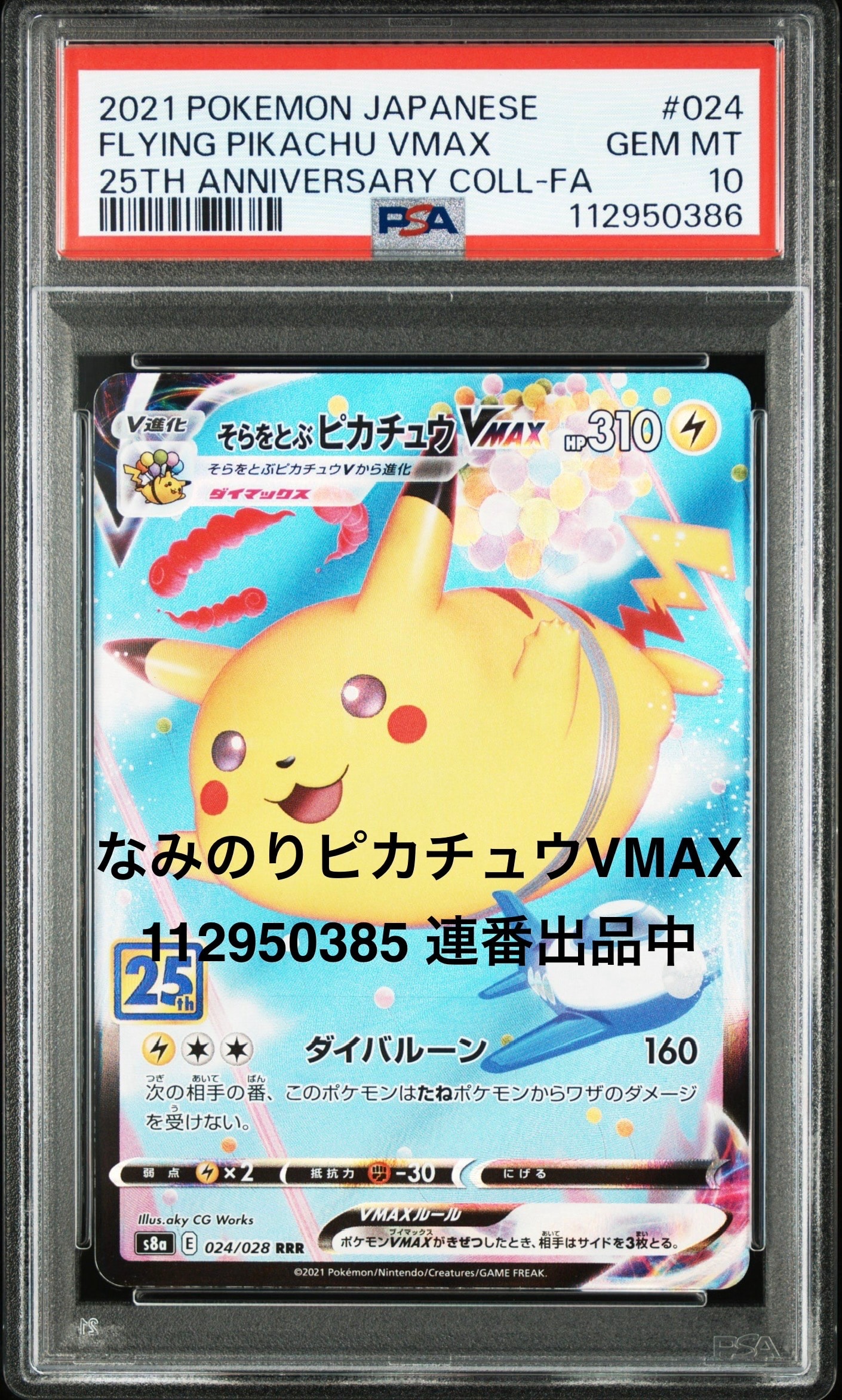 PSA10 ソウブレイズ AR CBB3C 1507/07 中国語 PSA10 ソウブレイズ AR CBB3C 1507/07 中国語 - メルカリ