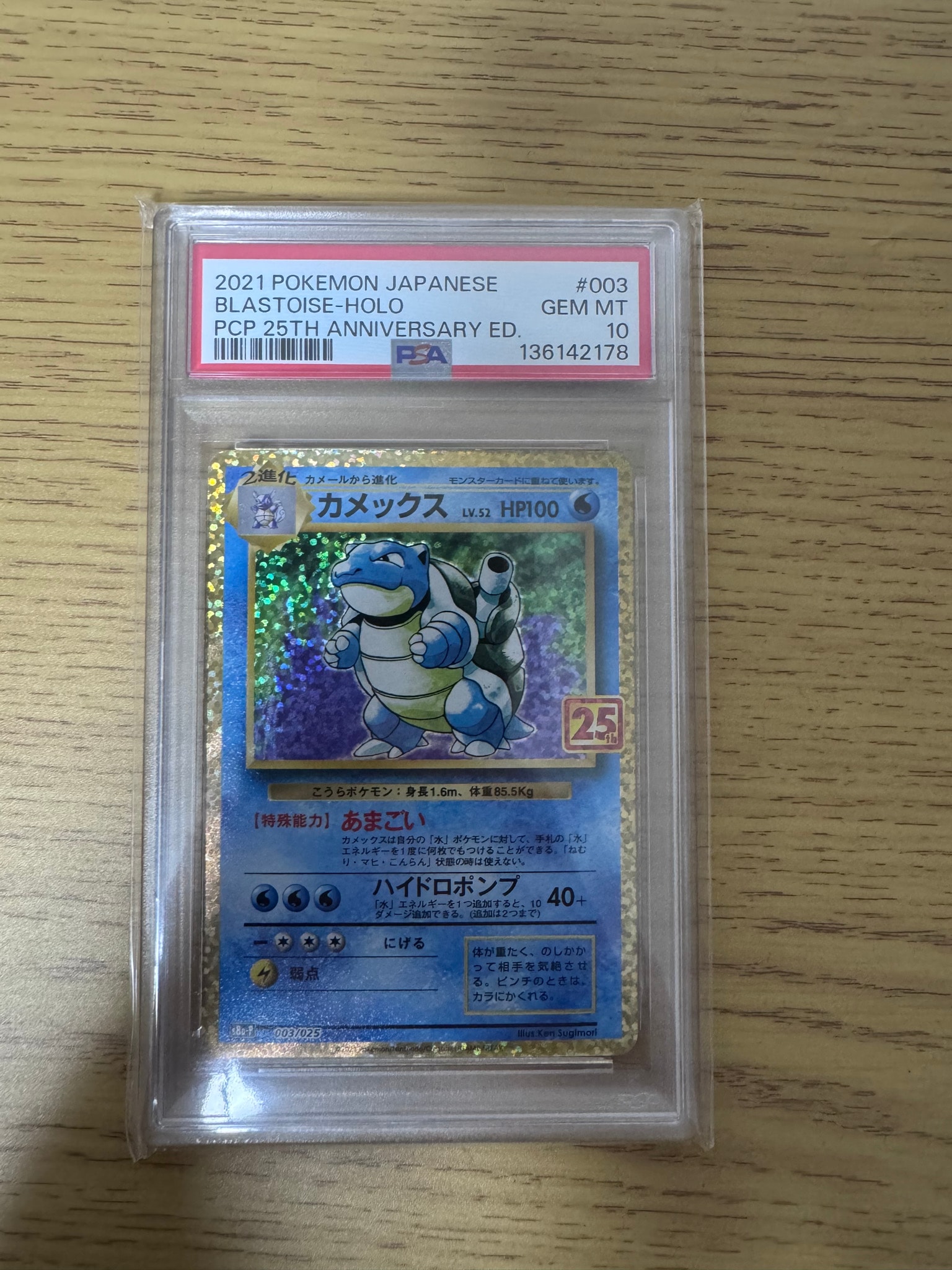 PSA10】コダック AR[SV2a 175/165](強化拡張パック「ポケモンカード151