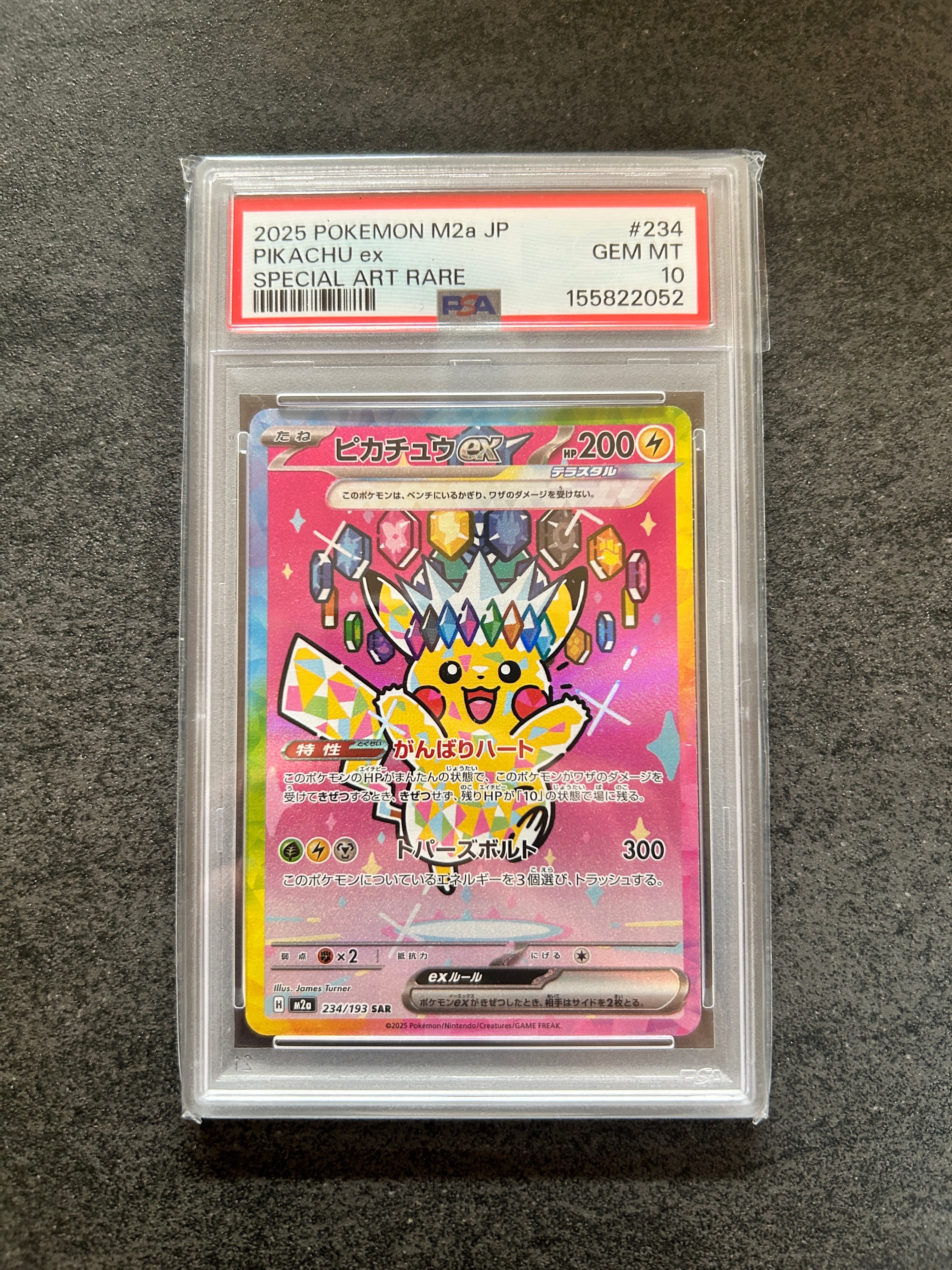 ピカチュウex SAR [M2a 234/193](ハイクラスパック「MEGAドリームex」)