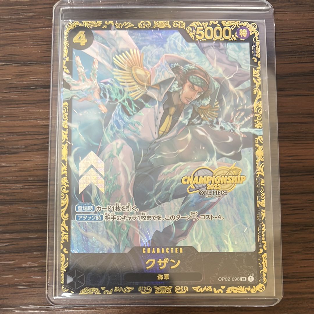 クザン SR-P [OP02-096] (チャンピオンシップ 記念品)