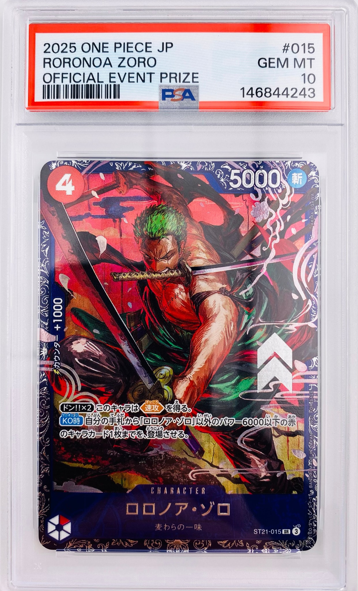 ロロノア・ゾロ SR [ST21-015](プロモーションカード「フラッグシップ