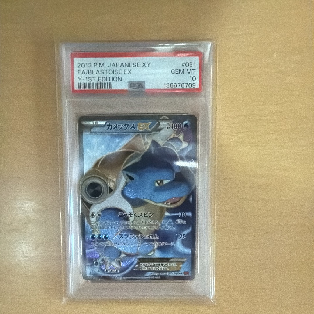 PSA10】カメックスEX SR :1ED [XY1 061/060](拡張パック「コレクション