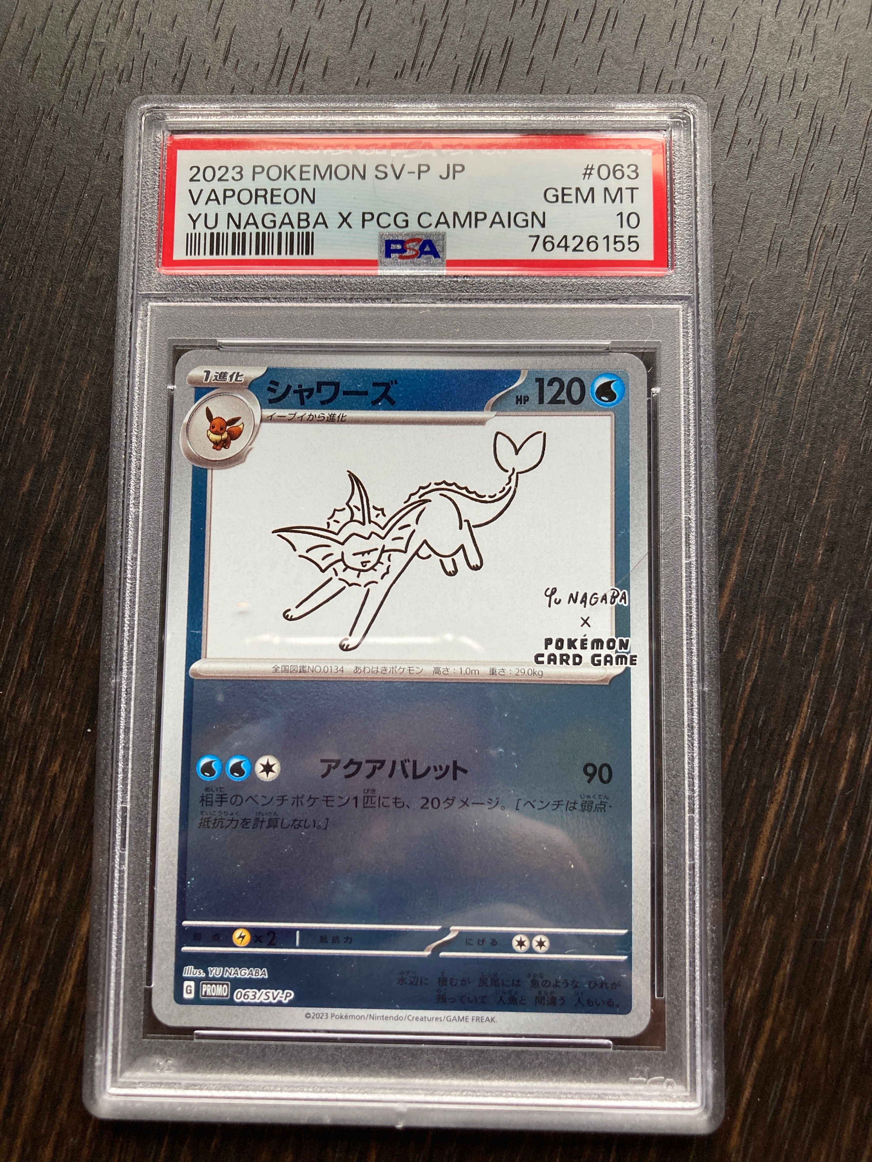 シャワーズ: プロモ [SV-P 063](「YU NAGABA×ポケモンカードゲーム」プロモーションカード「SV-P」)