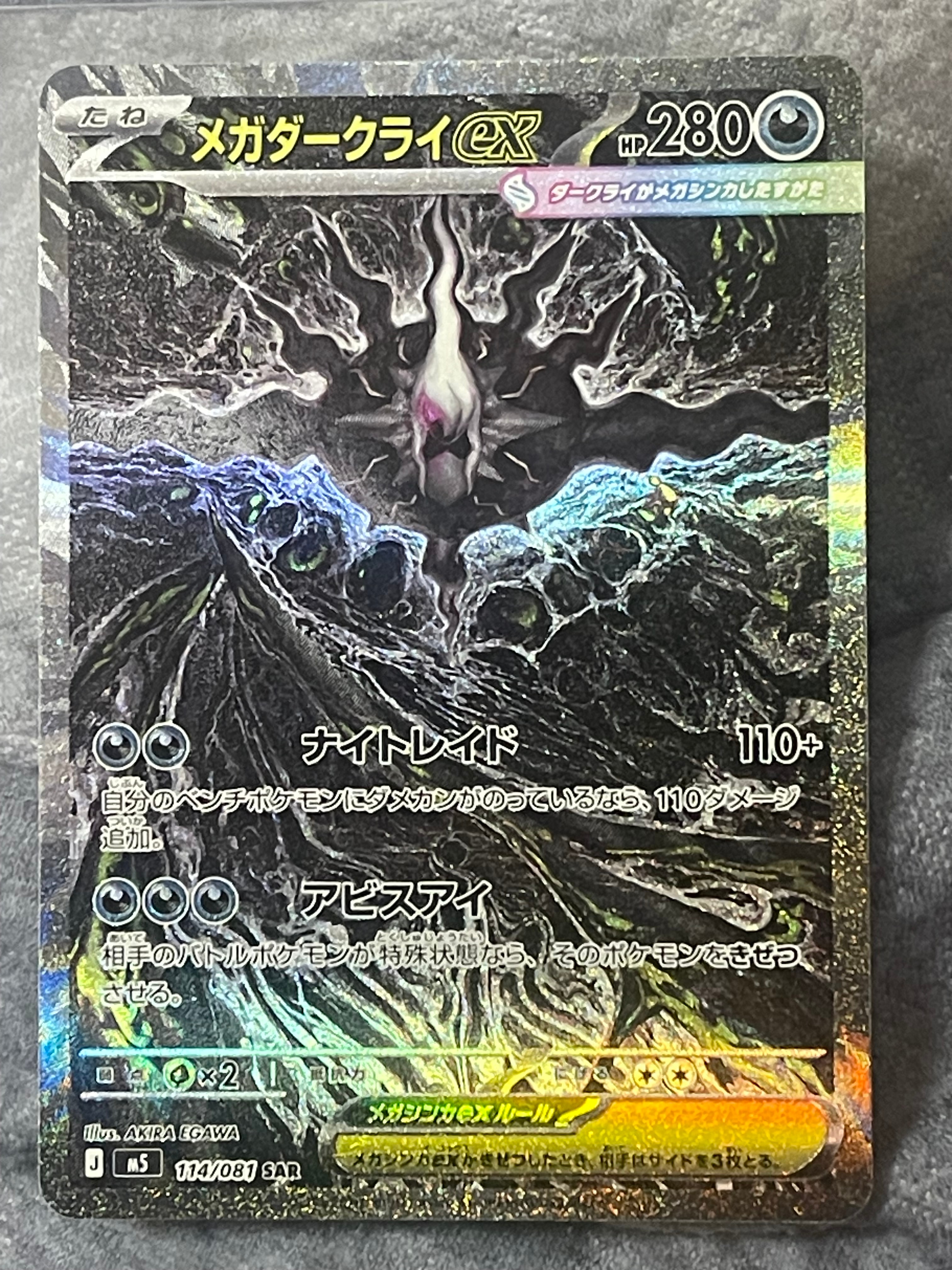 PSA9】ゲンガー ☆ :1ED [e1 117/128](ポケモンカードe 第1弾「基本