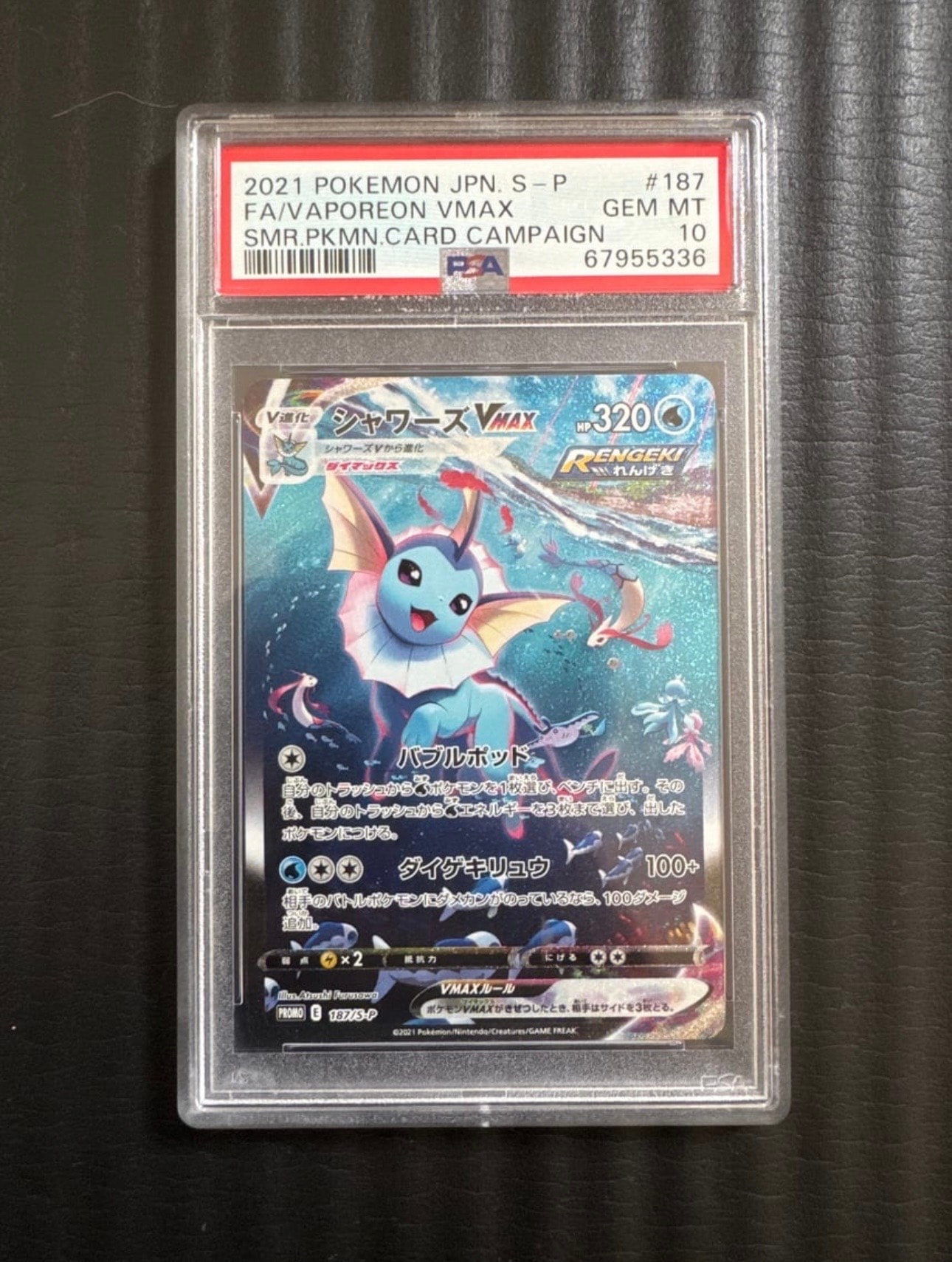 レントラーGL LV.X: 25th プロモ S8a-P PSA10 PSA10 レントラー GL LV.X 25th 25周年 プロモ 極美品 - メルカリ