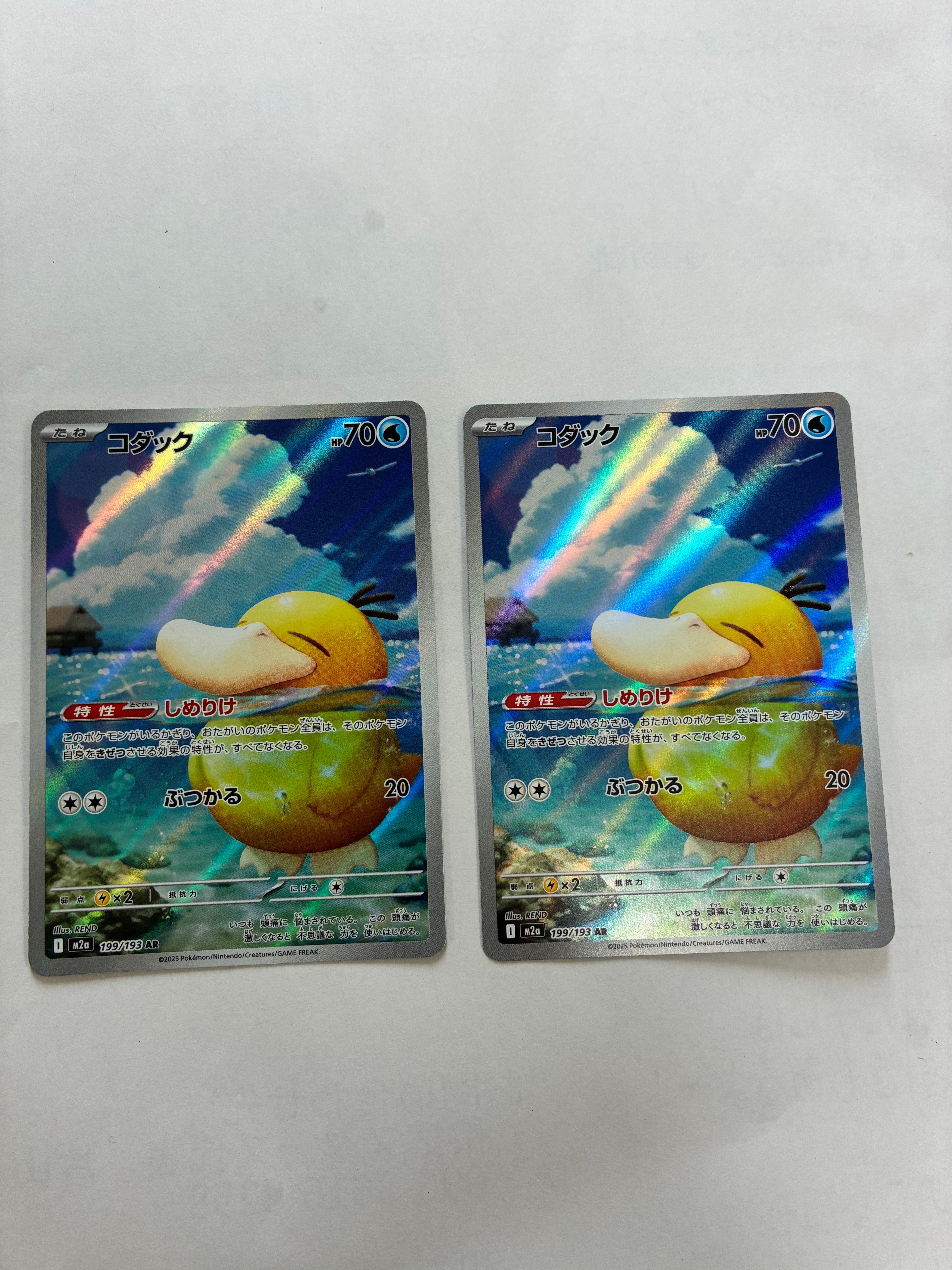 コダック AR [M2a 199/193](ハイクラスパック「MEGAドリームex」)