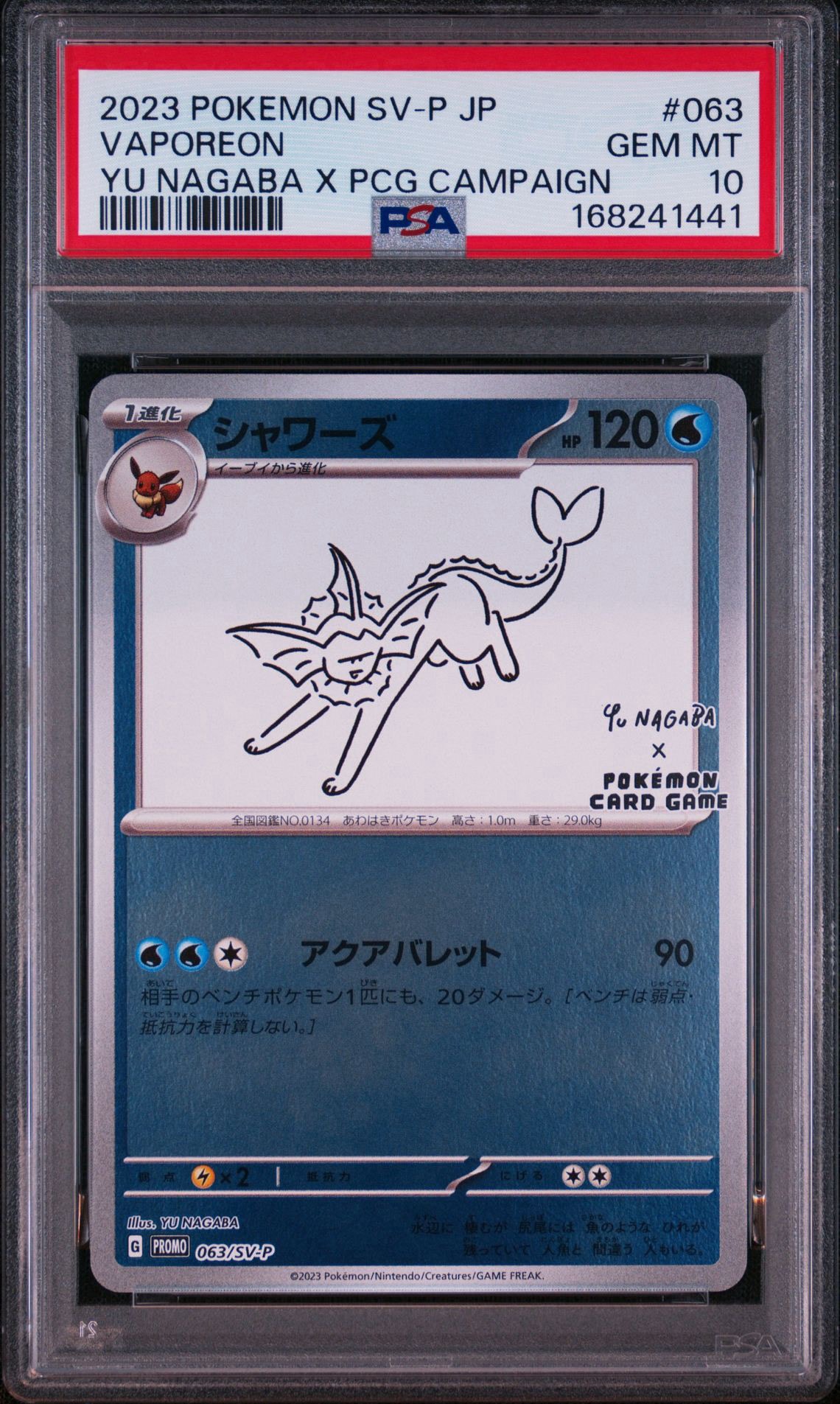 シャワーズ: プロモ [SV-P 063](「YU NAGABA×ポケモンカードゲーム」プロモーションカード「SV-P」)