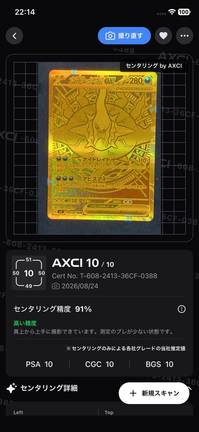 メガダークライex MUR [M5 118/081](拡張パック「アビスアイ」)