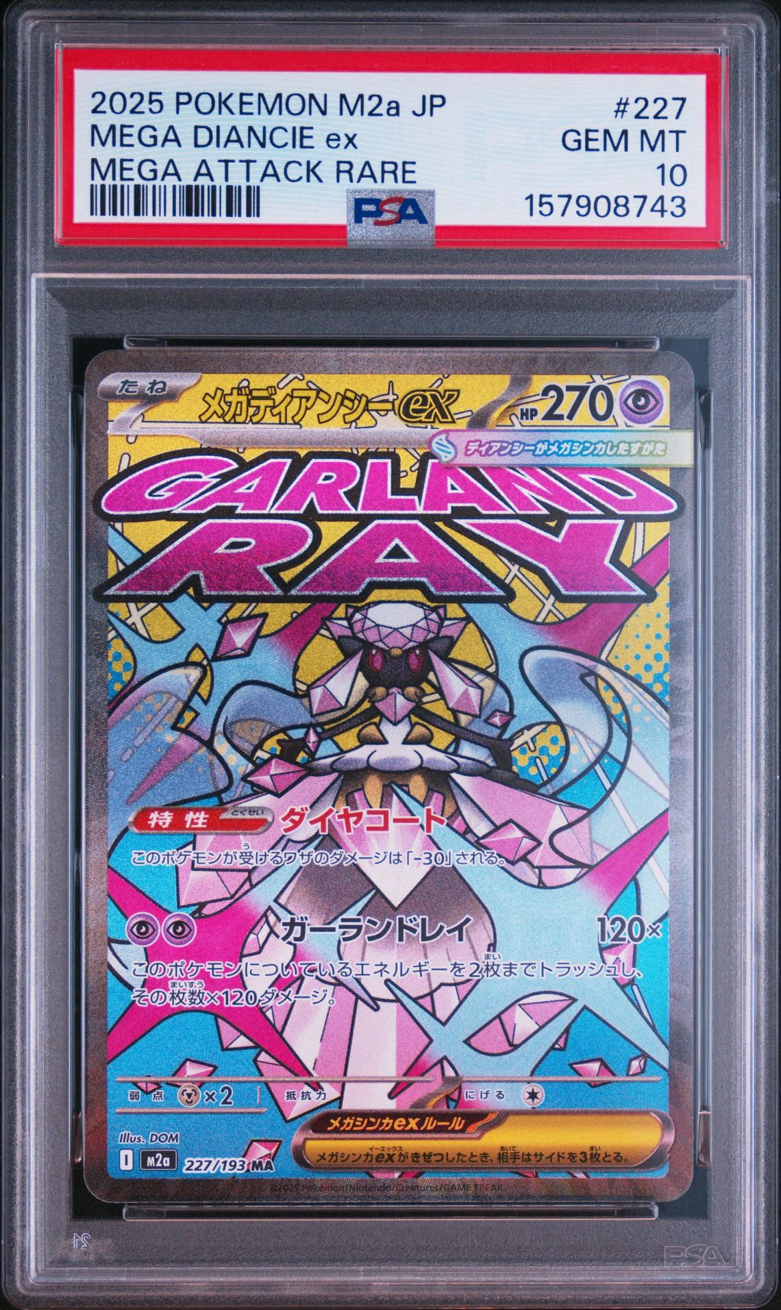 メガディアンシーex MA [M2a 227/193](ハイクラスパック「MEGAドリーム