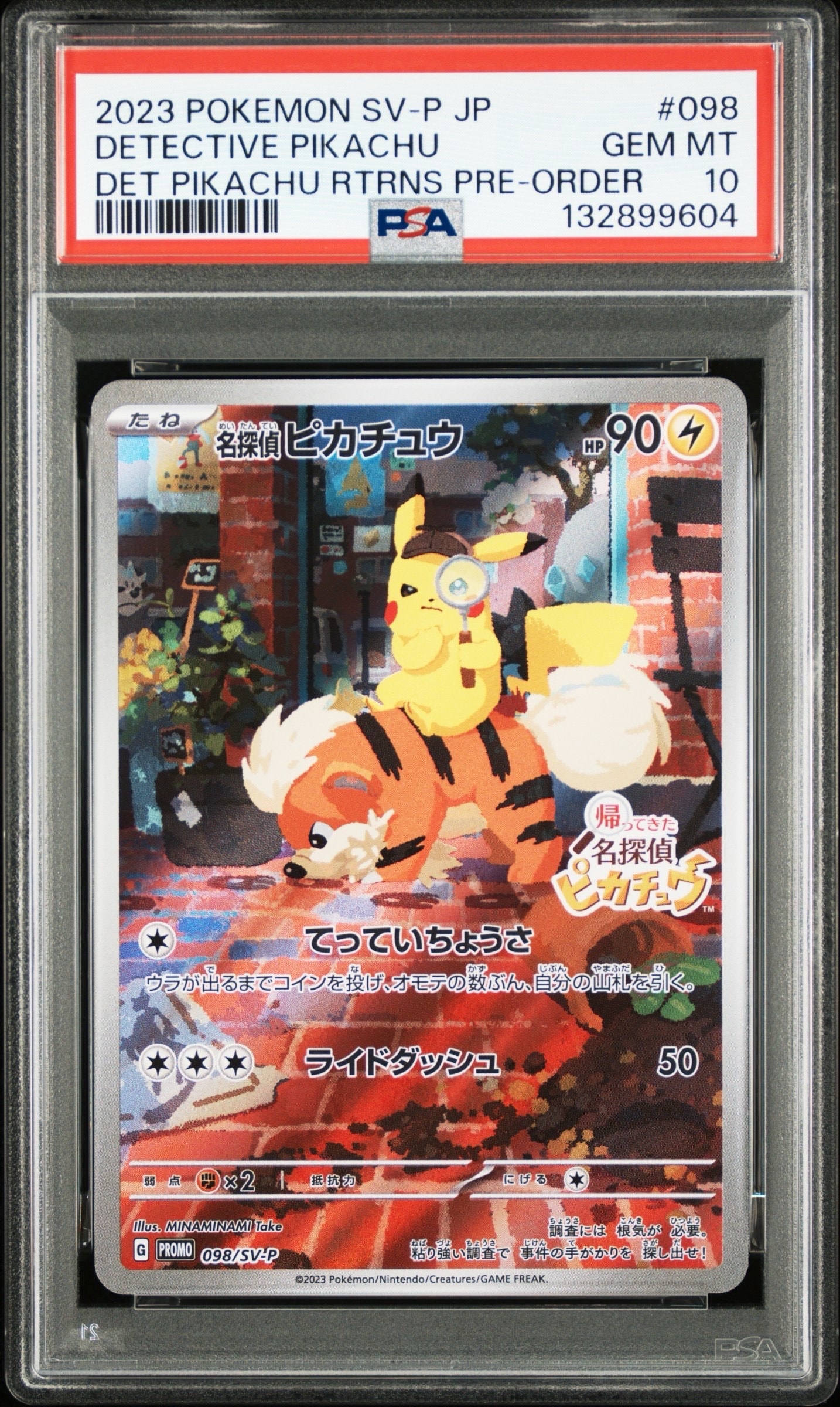 名探偵ピカチュウ: プロモ [SV-P 098](プロモーションカード「SV-P」)