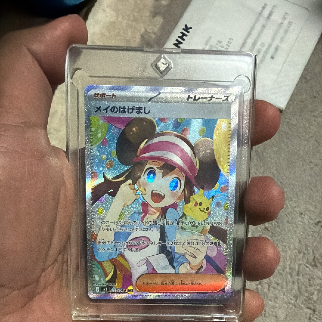 メイのはげまし SAR [M3 115/080](拡張パック「ムニキスゼロ」)の新品