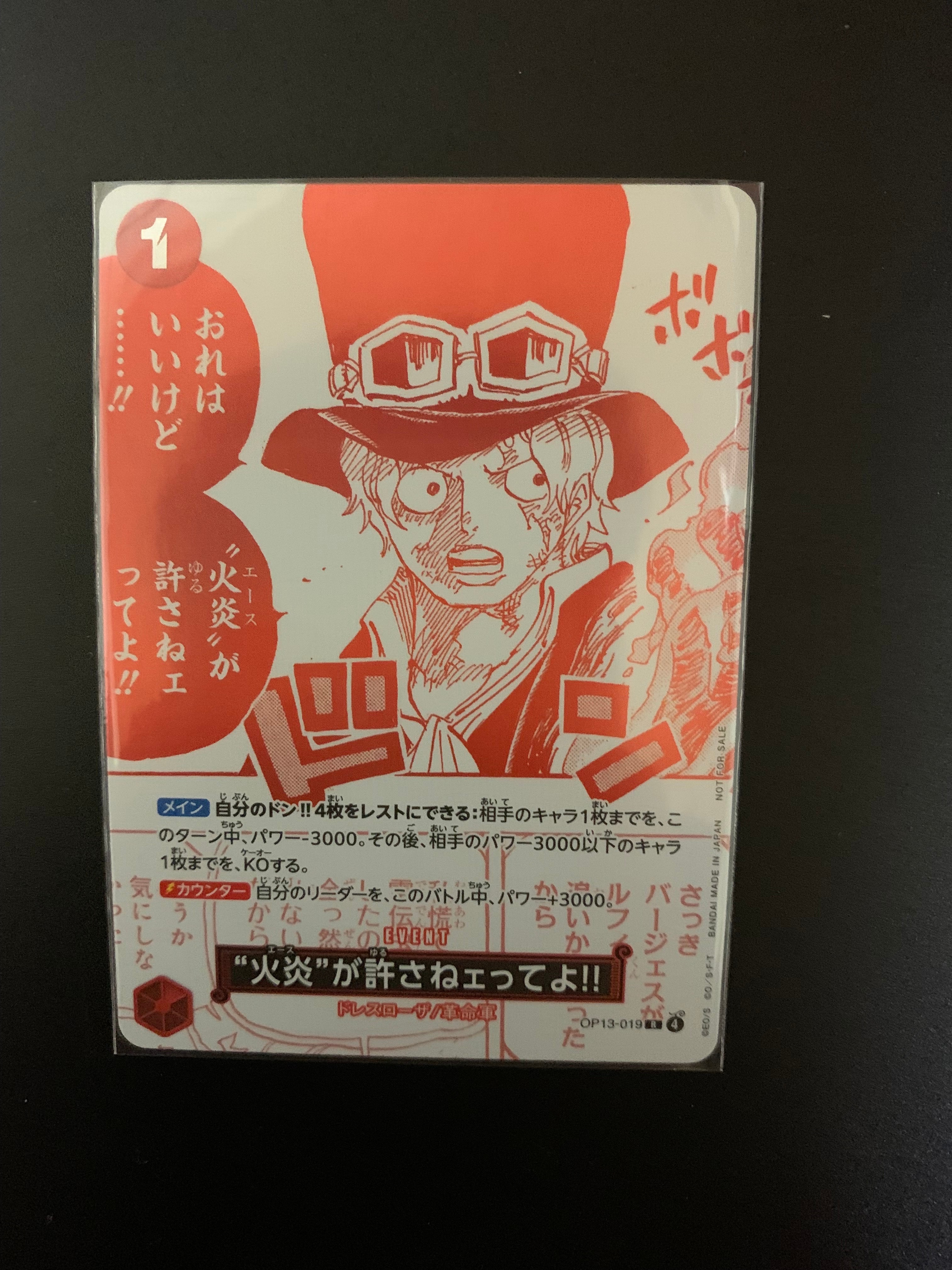 “火炎”が許さねェってよ!! R [OP13-019](プロモーションカード「3周年!ワンピースカードトレジャーキャンペーン」)