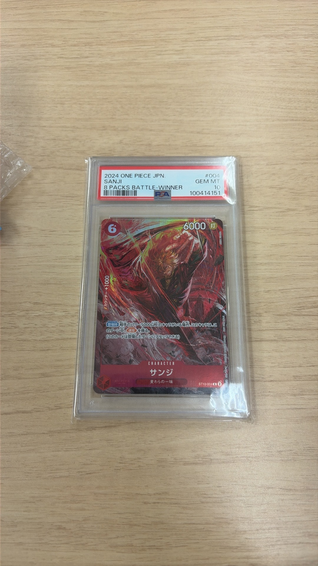サンジ C [ST10-004](プロモーションカード「8パックバトル 優勝記念品