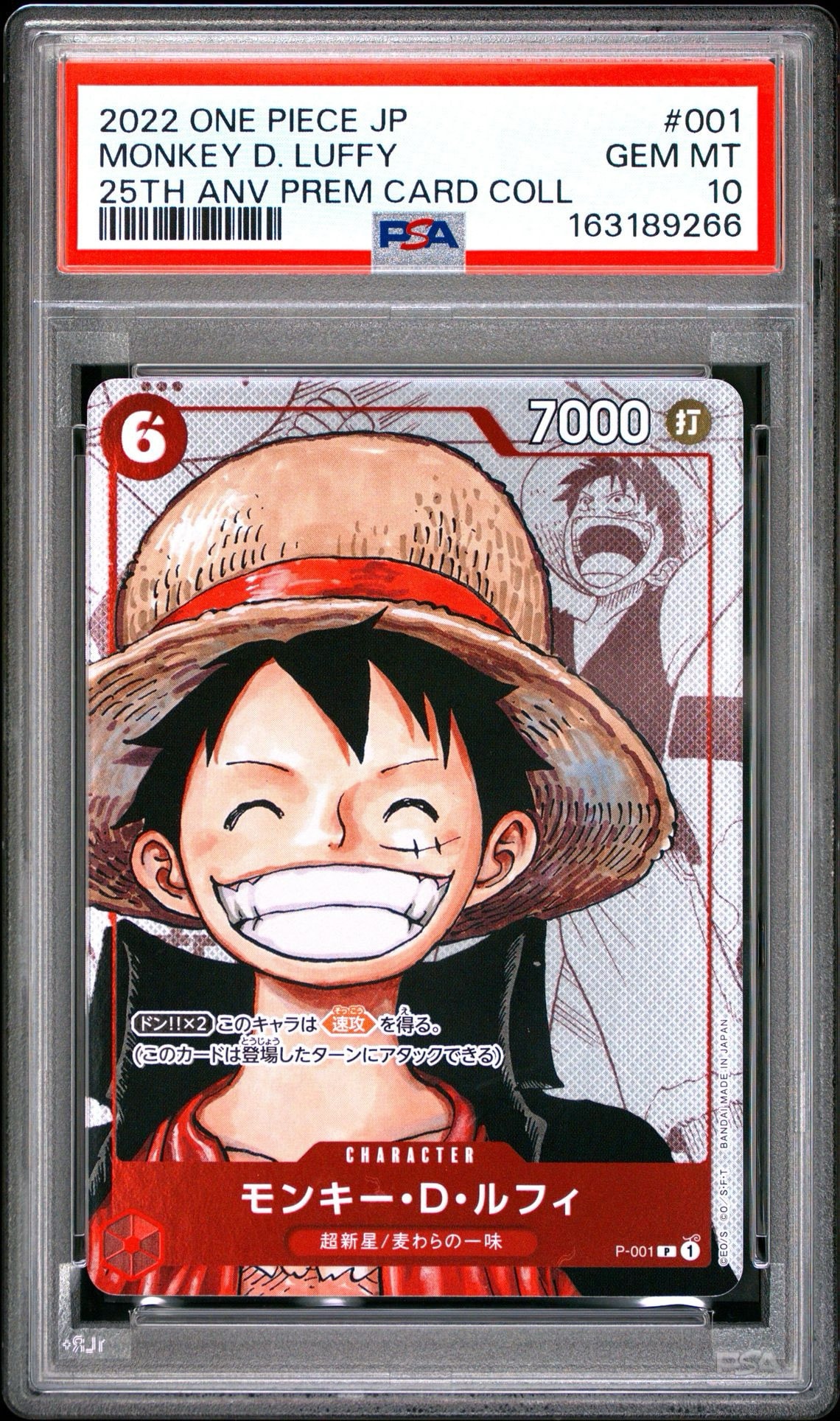 PSA10 ルフィ P-001 25周年　プレミアムコレクション PSA10】モンキー・D・ルフィ P-P [P-001] (プレミアムカード