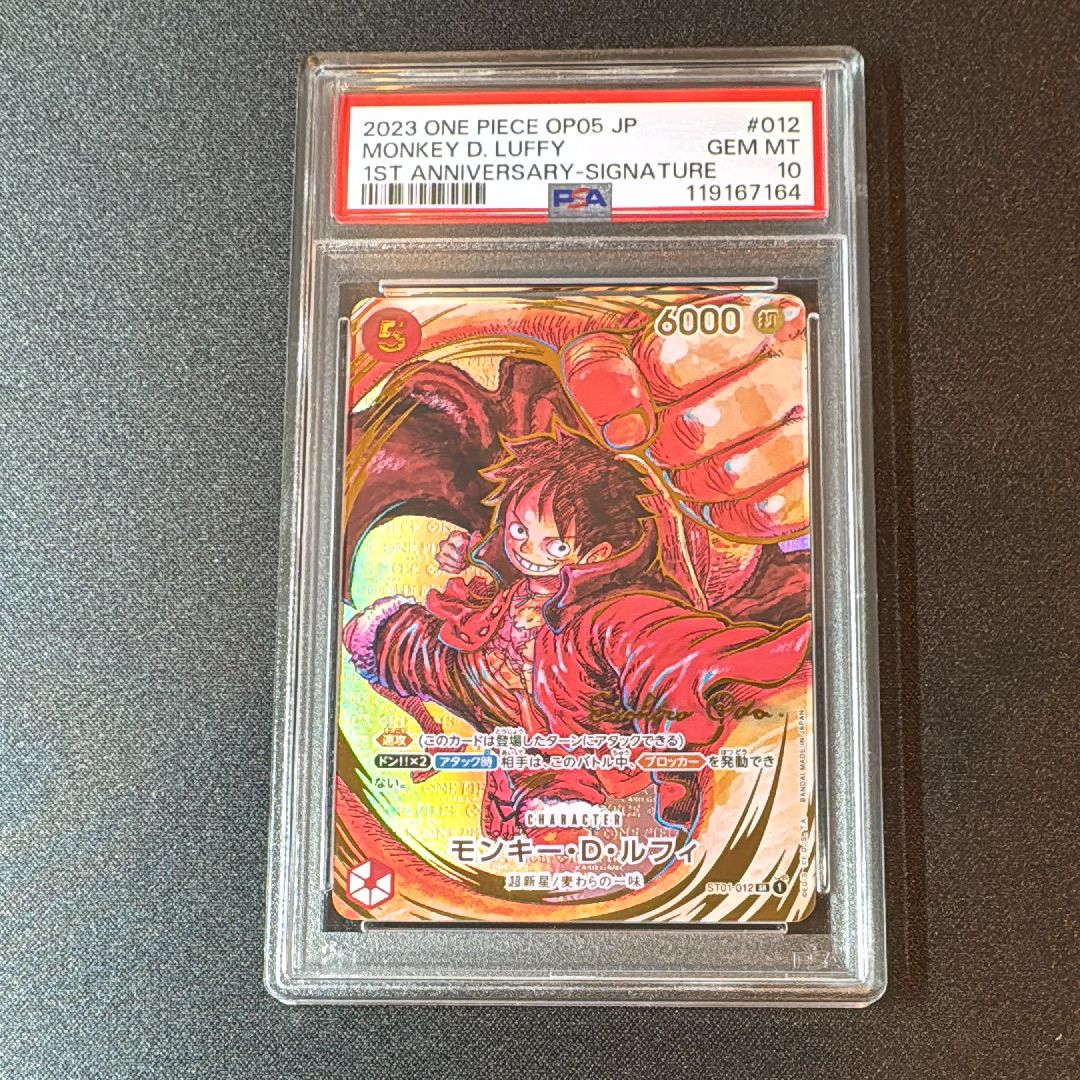 モンキー・D・ルフィ SR-P (サインルフィ) [ST01-012] (ブースターパック 新時代の主役)