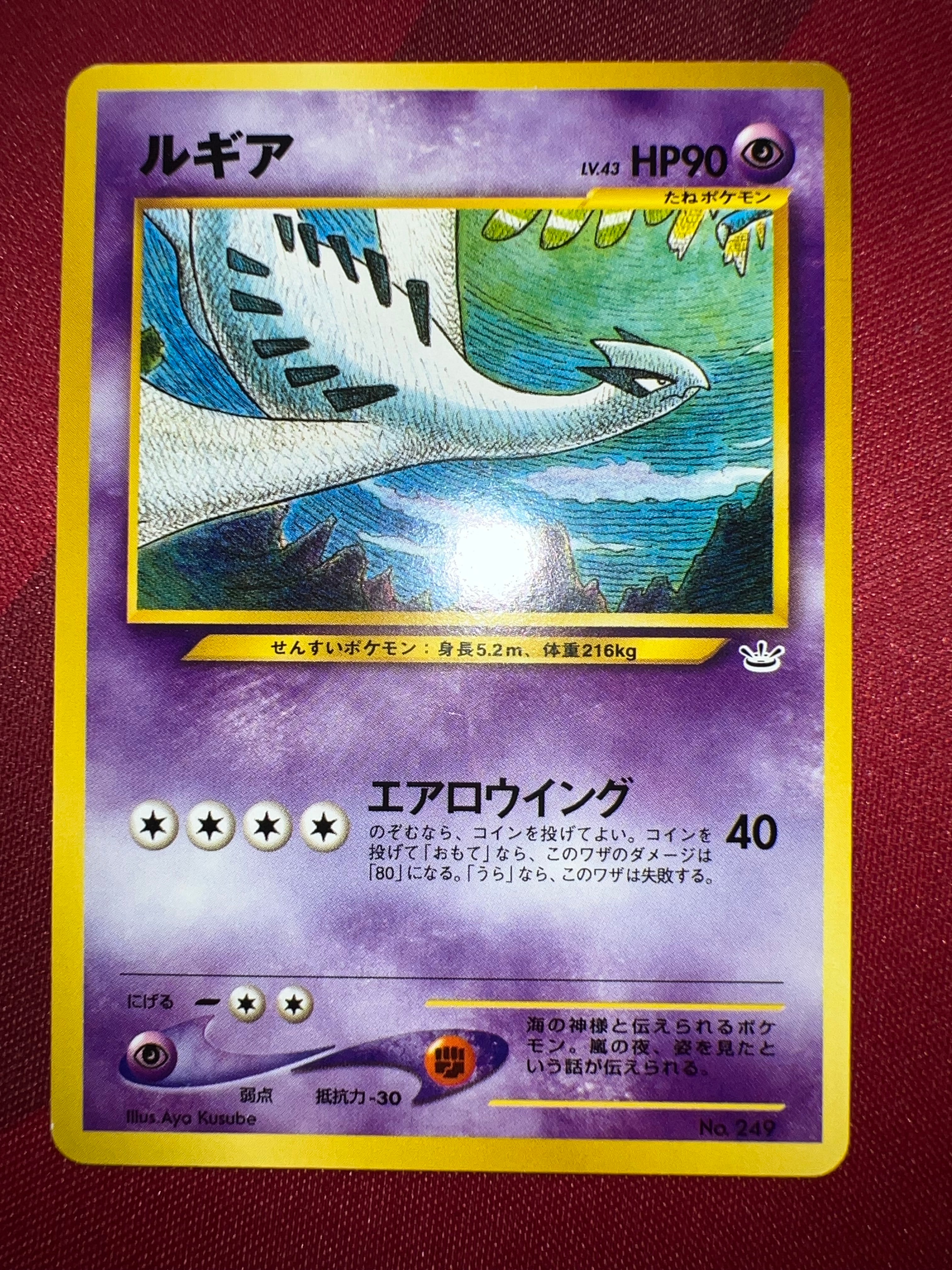 ルギア/ホウオウ_プレミアムファイル3 PROMO 連番（旧裏） PSA ルギア ホウオウ 旧裏 PRMF3 neo「プレミアムファイル3 PSA9 連番