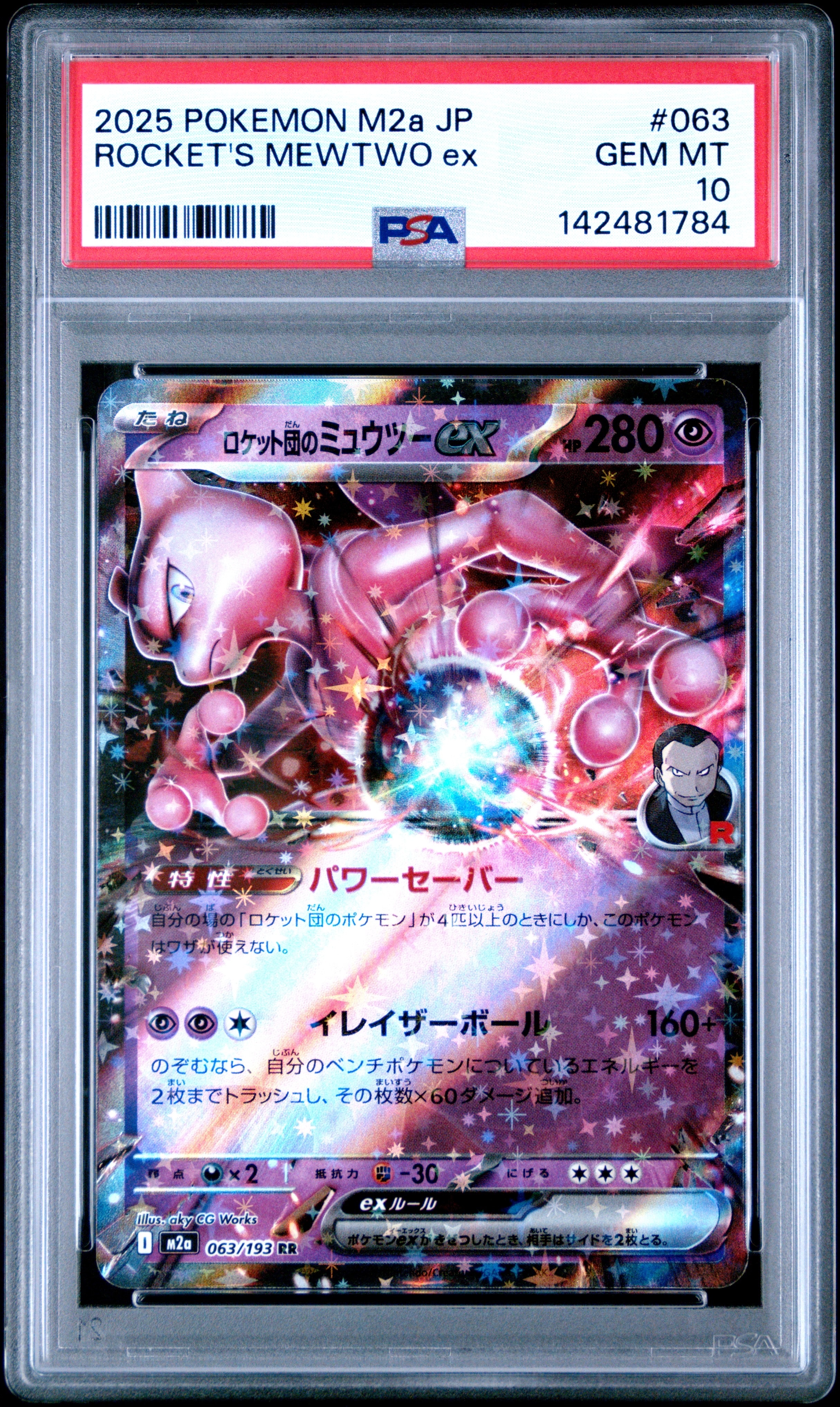 カイリューV SR: SA[S7R 074/067](拡張パック「蒼空ストリーム」)の