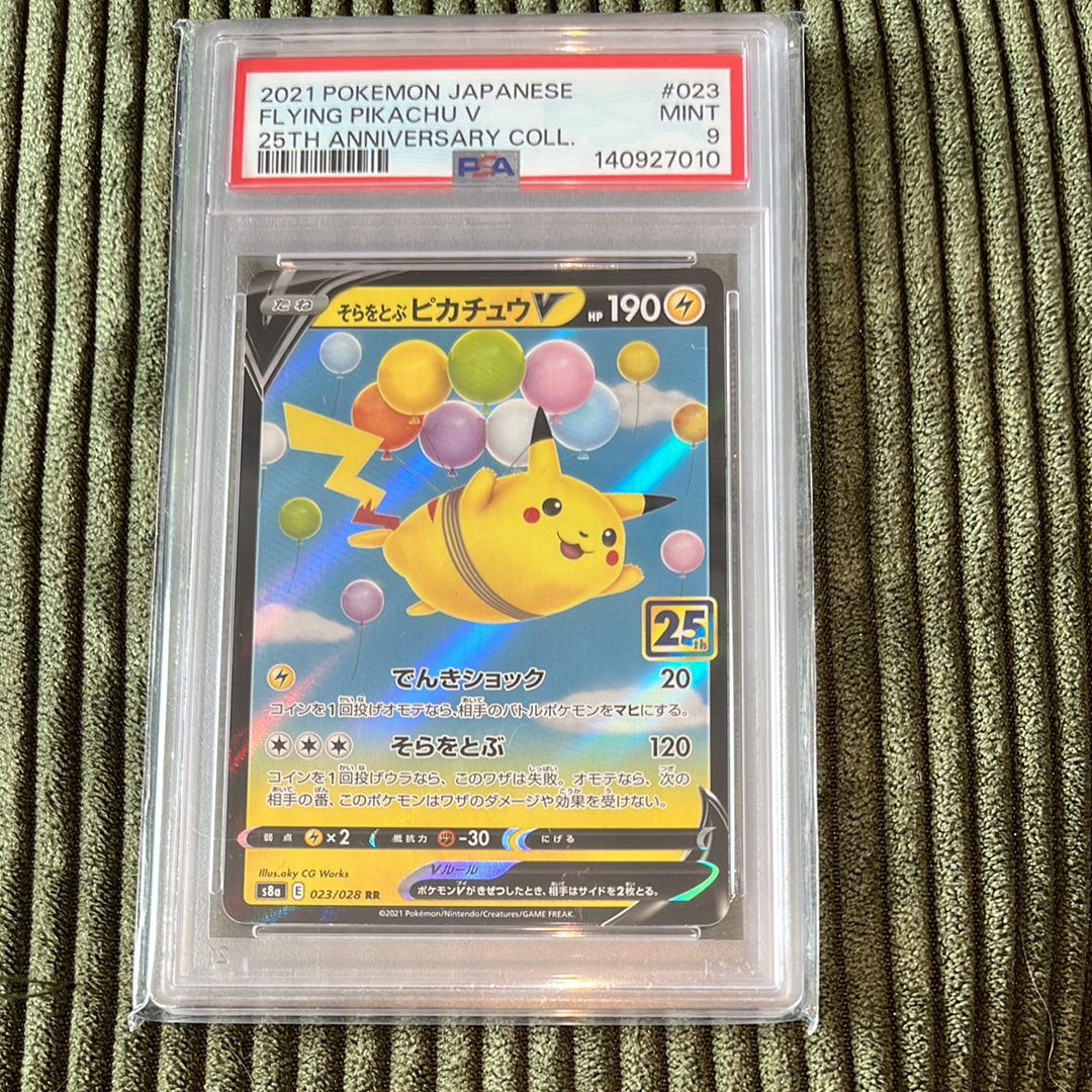 PSA10 そらをとぶピカチュウV RR 25th アニバーサリー 023ポケカ PSA10】そらをとぶピカチュウV RR[s8a 023/028](拡張パック「25th