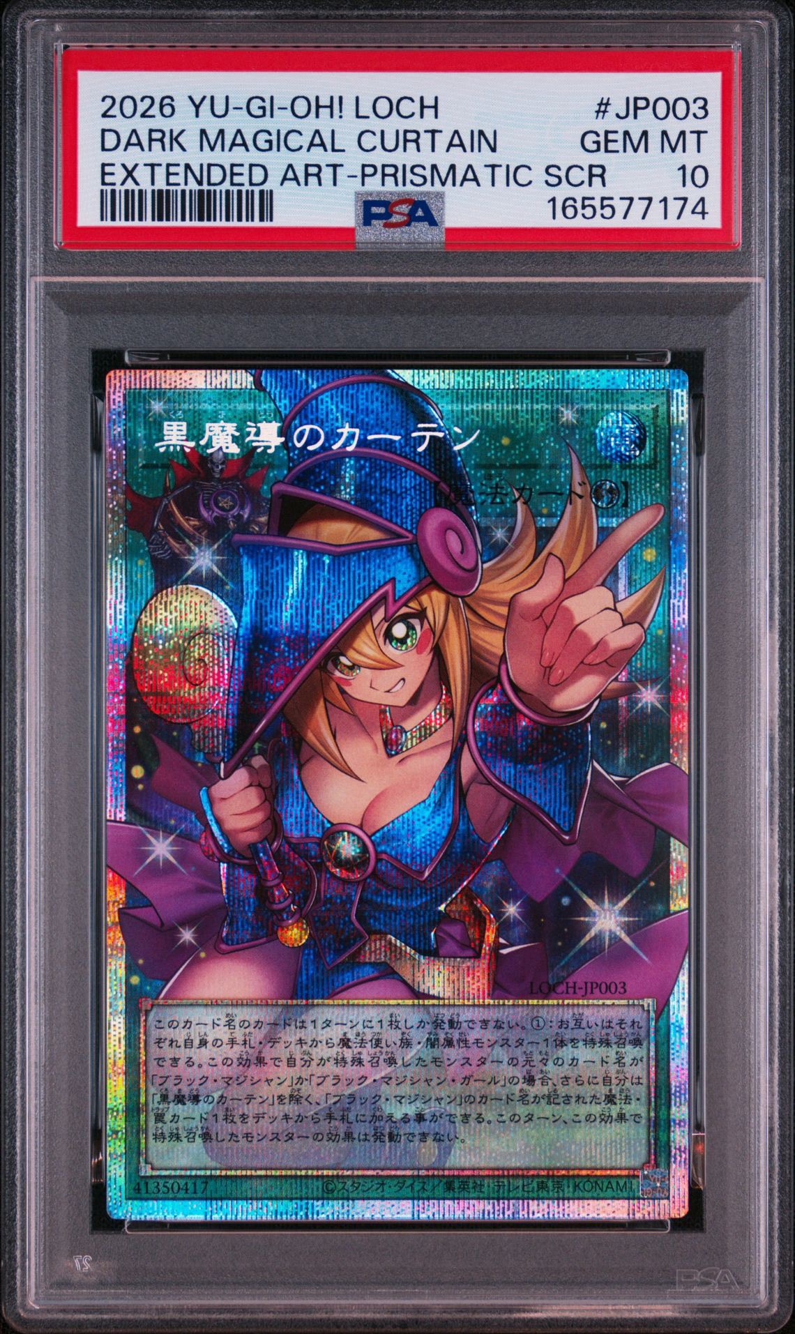 遊戯王 黒魔導のカーテン ブラックマジシャンガール オーバーフレーム ウルトラR PSA10】黒魔導のカーテン (ブラックマジシャンガール) PSE :オーバー
