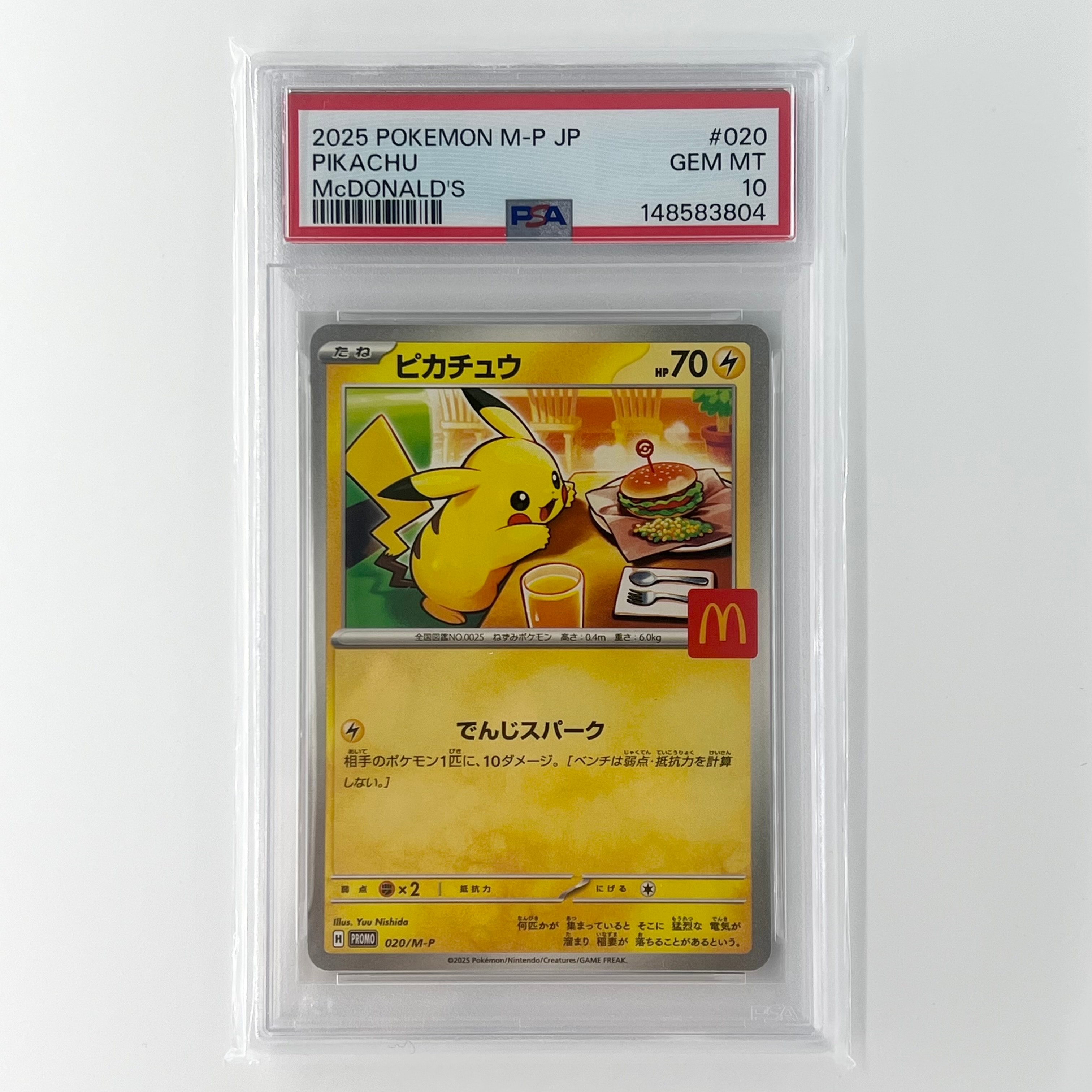 ピカチュウ P [M-P 020](プロモカードパック「マクドナルド ハッピーセット2025」)