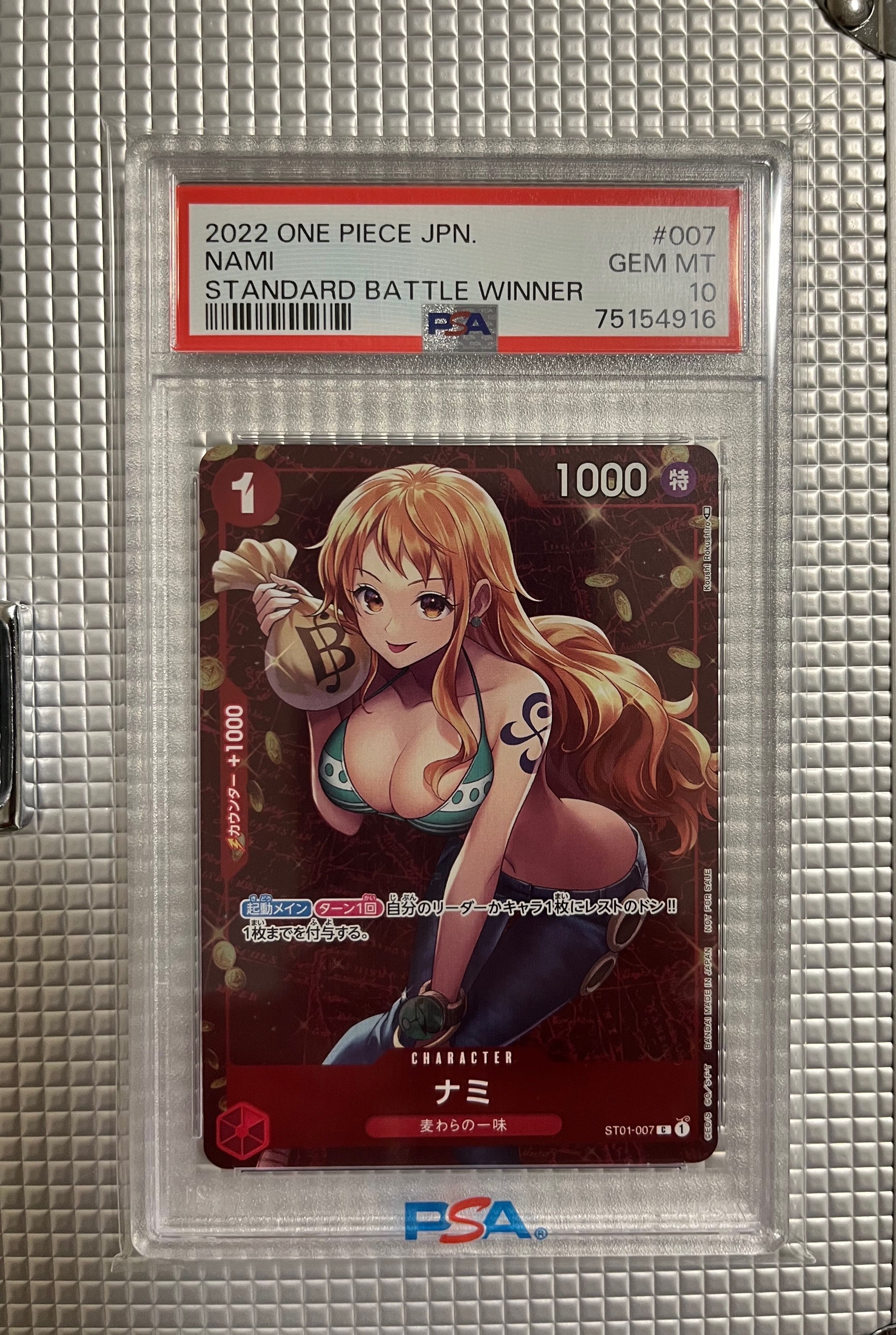 ナミ P [ST01-007]  (スタンダードバトル 優勝記念品)
