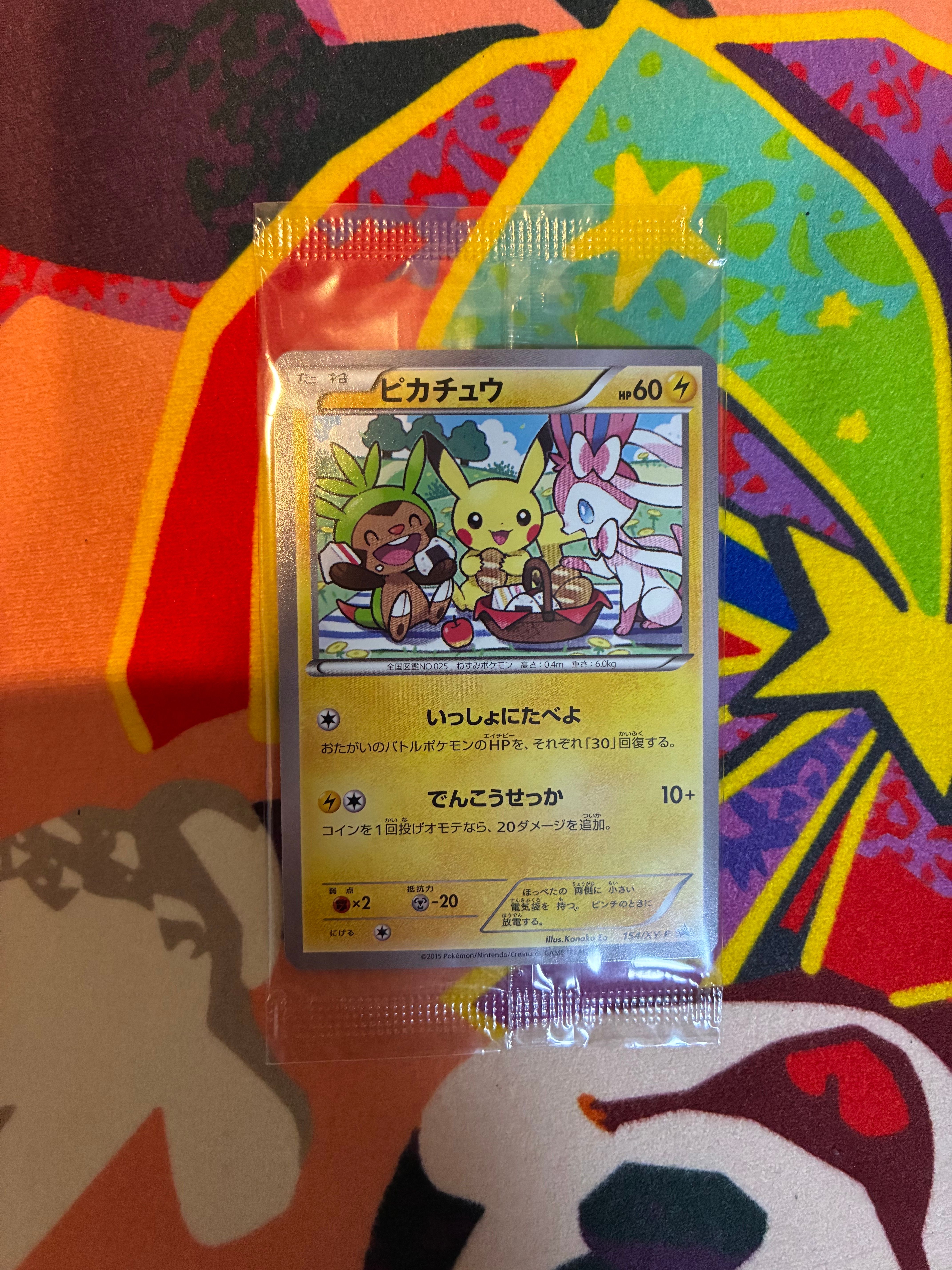 ピカチュウ: プロモ[XY-P 154/XY-P](プロモーションカード「XY-P」)