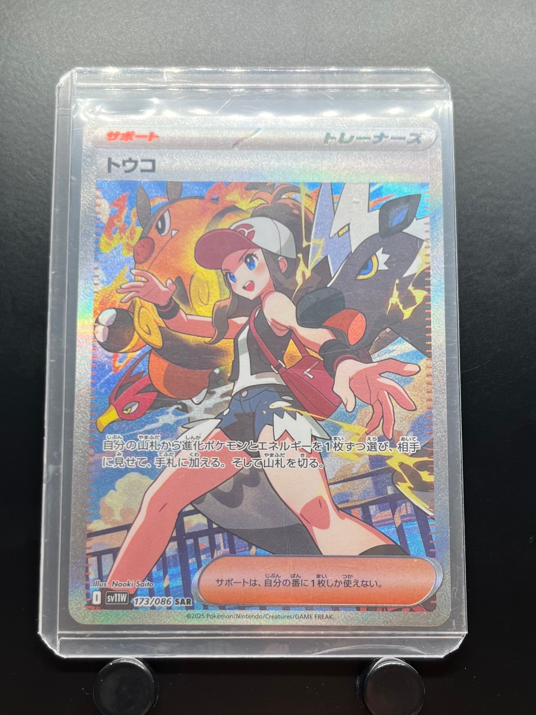ポケモンカード トウコSAR ホワイトフレア 2026年最新】ホワイトフレア