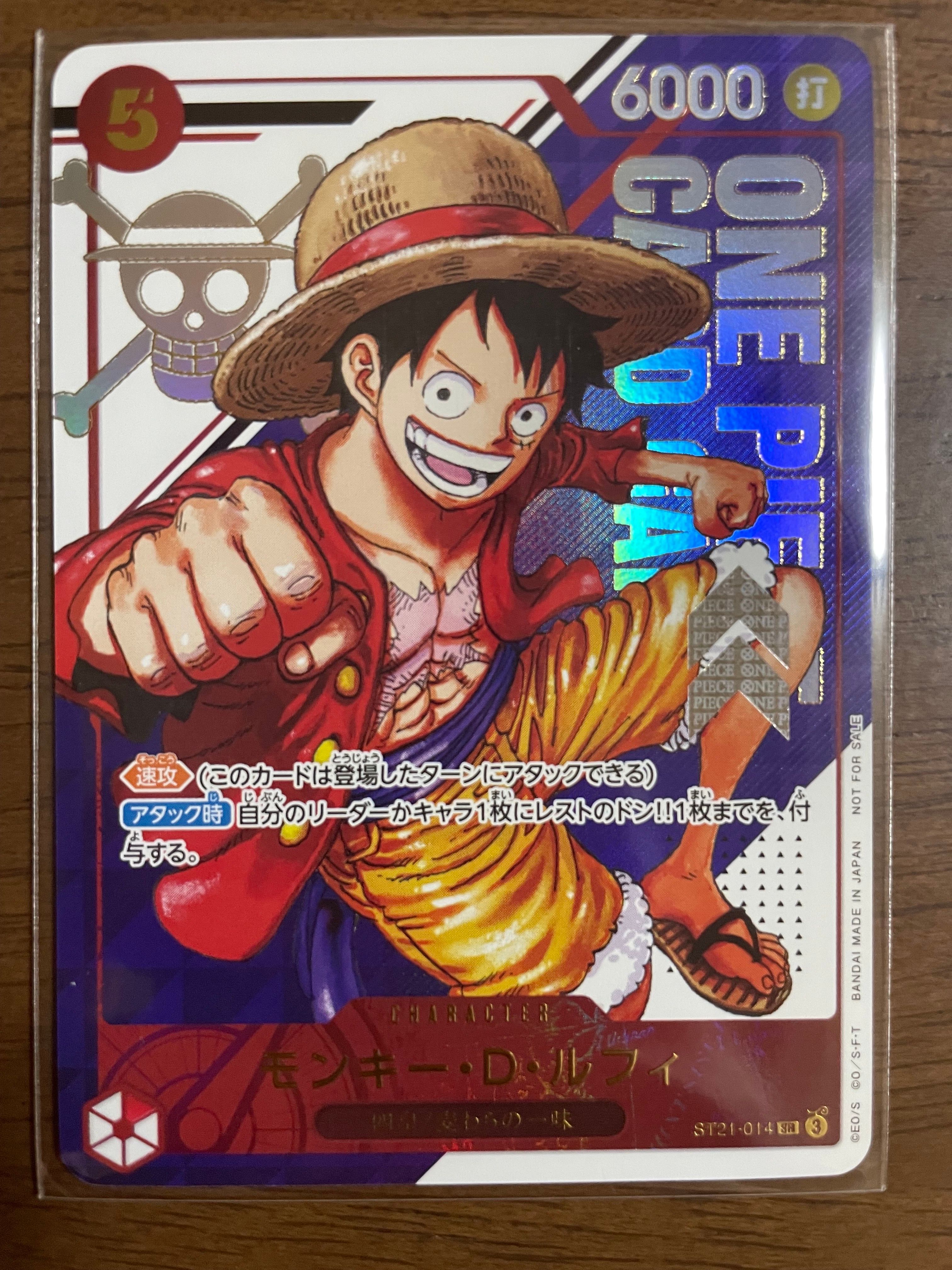 モンキー・D・ルフィ SR [ST21-014](プロモーションカード「フラッグシップバトル 優勝記念品」)