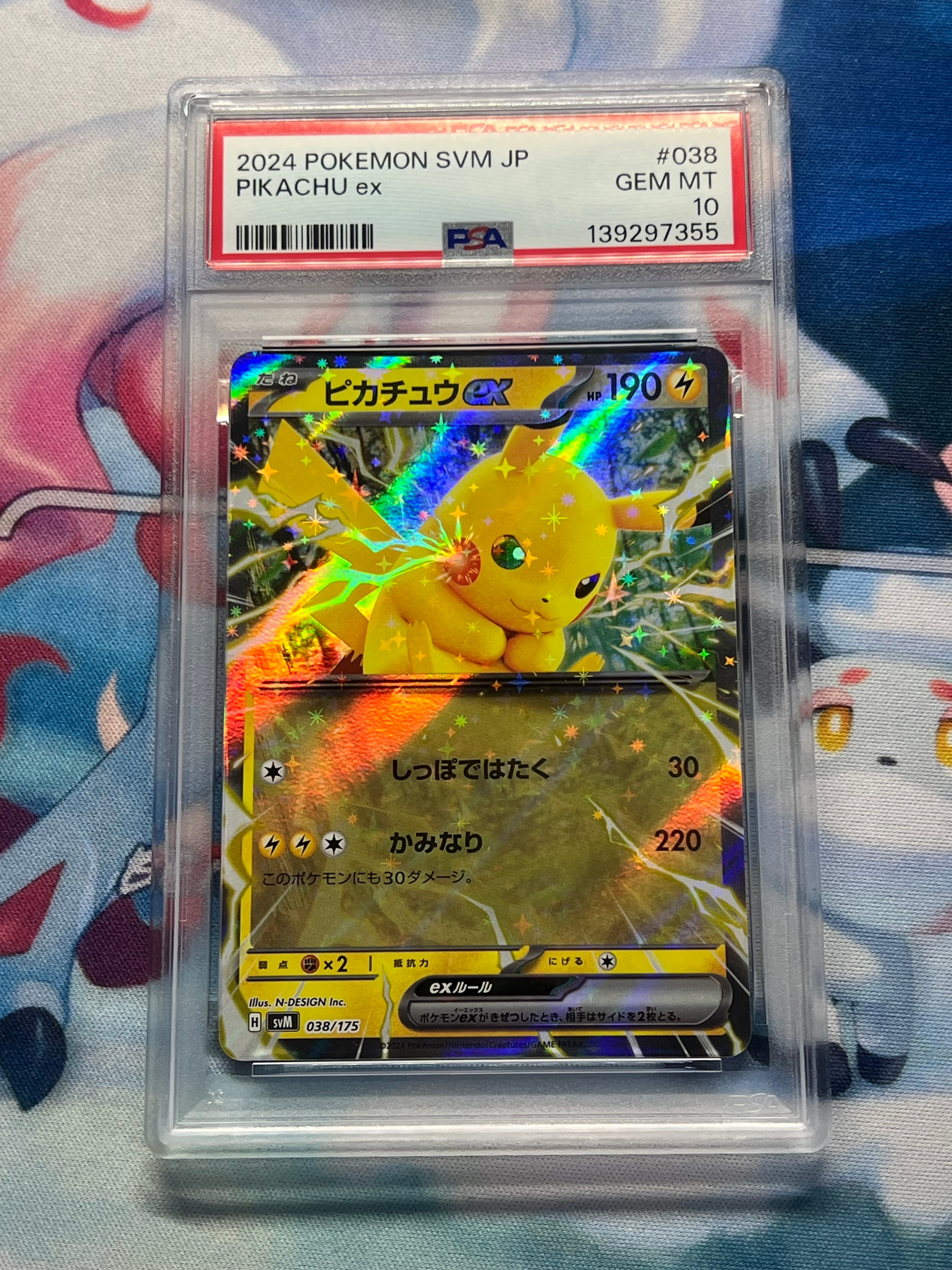 PSA10】ピカチュウex [SVM 038/175](スタートデッキ「Generations」) 1