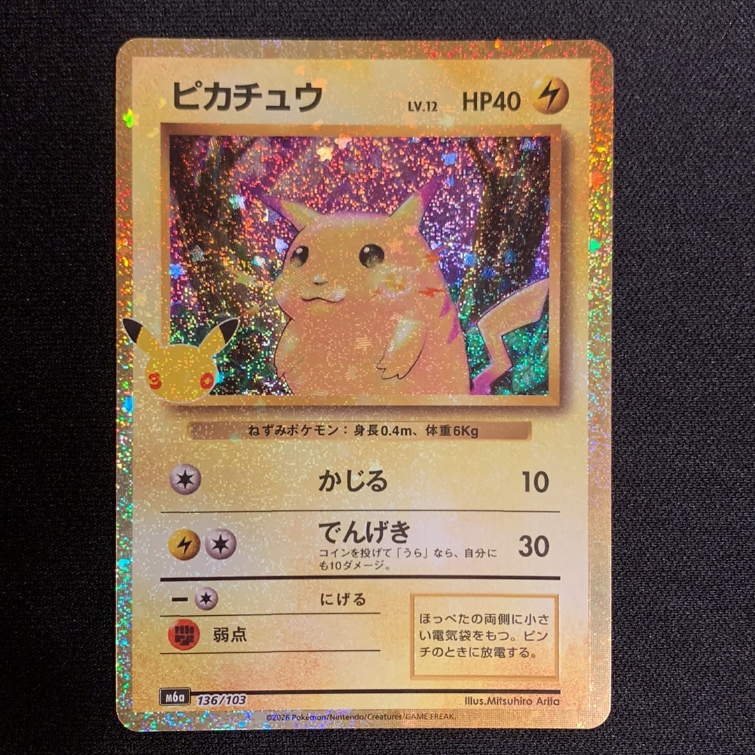 ピカチュウ [M6a 136/103](拡張パック「30th CELEBRATION」)