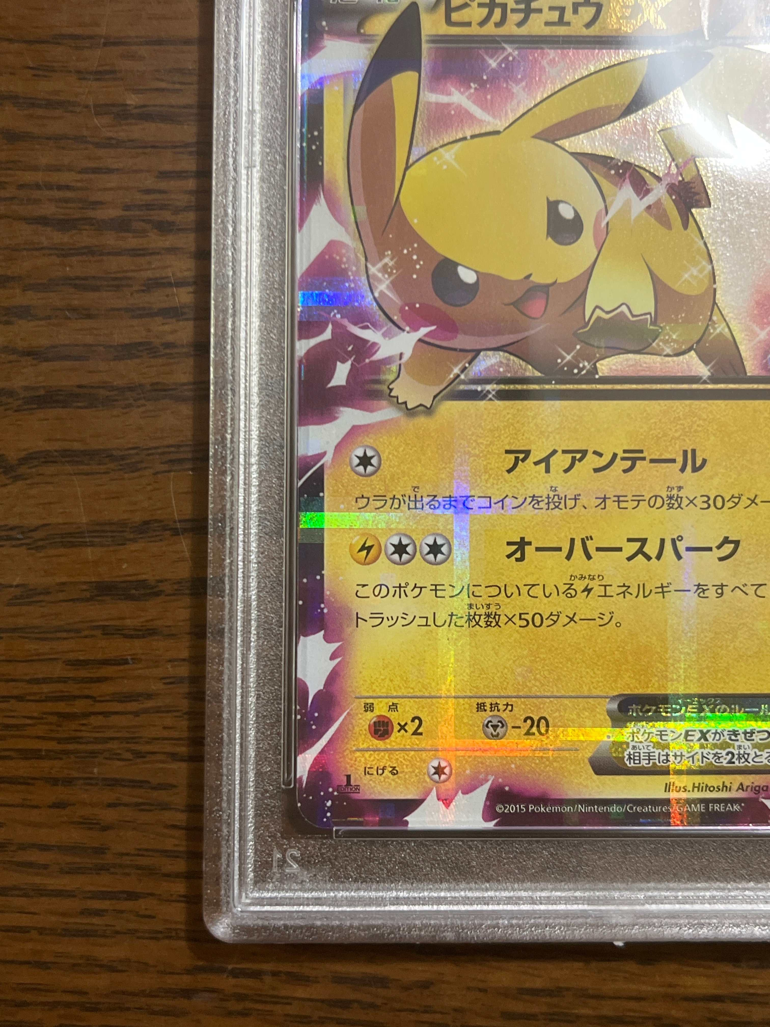 PSA 10]Pikachu EX RR :1ED [CP2 008/027](Concept Pack 