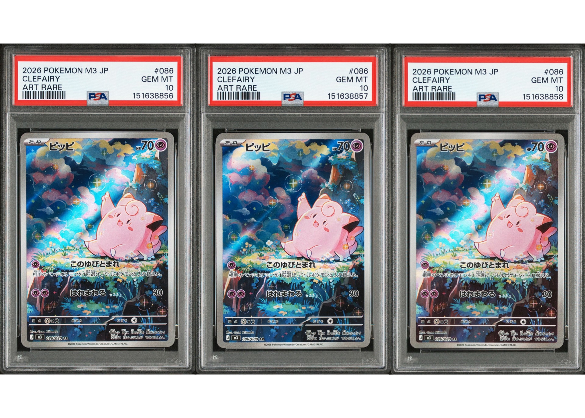 ピッピ AR [M3 086/080](拡張パック「ムニキスゼロ」)