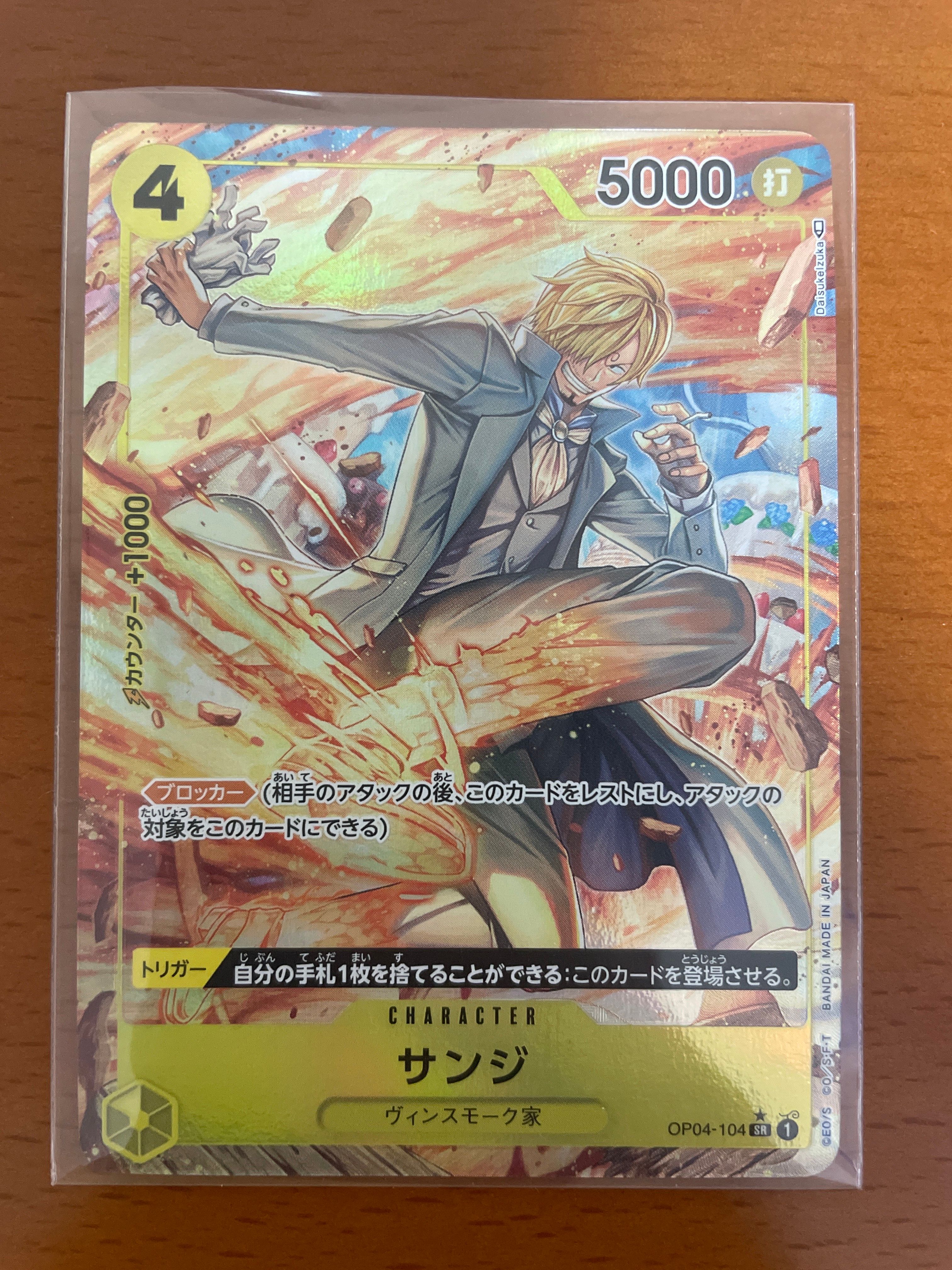Sanji SR-P [OP04-104] (Booster Pack The Kingdom Of Conspiracy)
