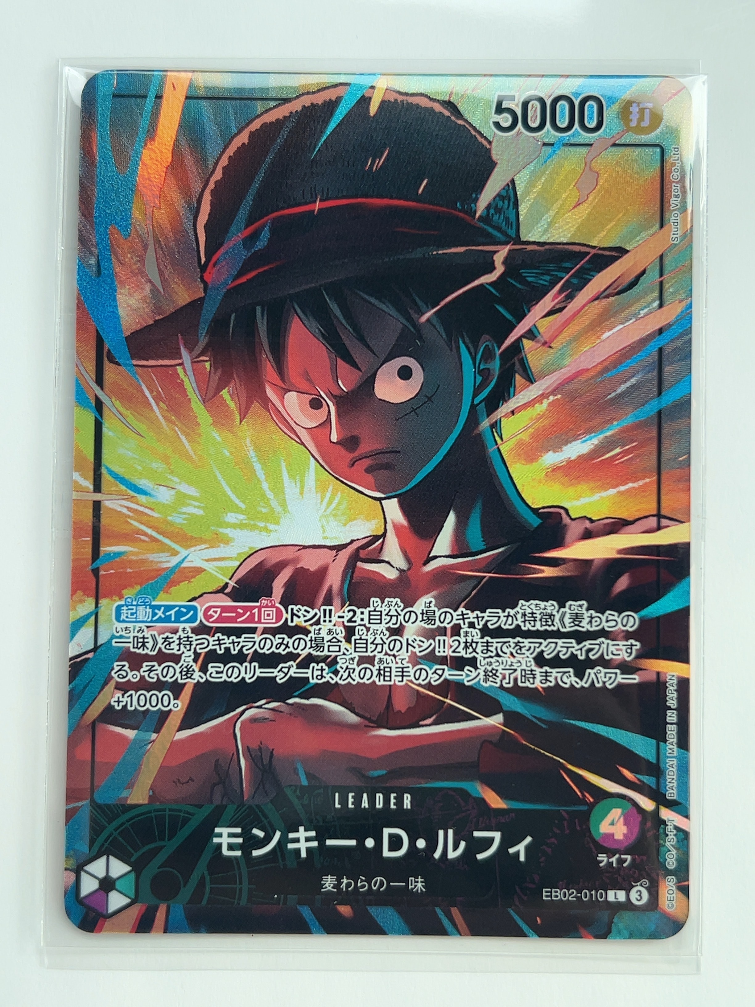 モンキー・D・ルフィ L [EB02-010](「オフィシャルプレイマット リミテッドエディション vol.5」)