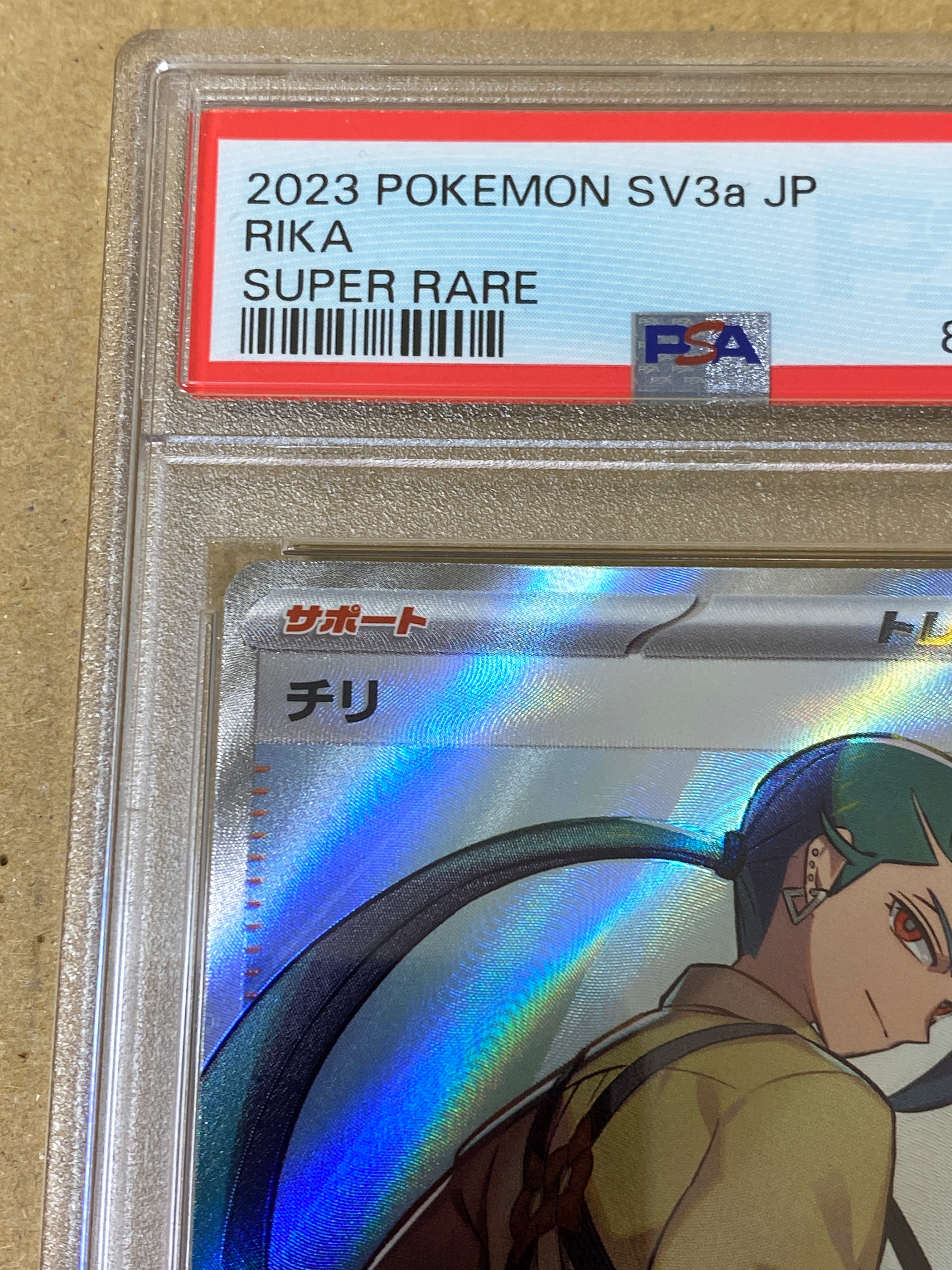 full art rika pokemon card Pokemon - Rika 241/182 - Paradox Rift - Full Art - Ultra Rare main image 0