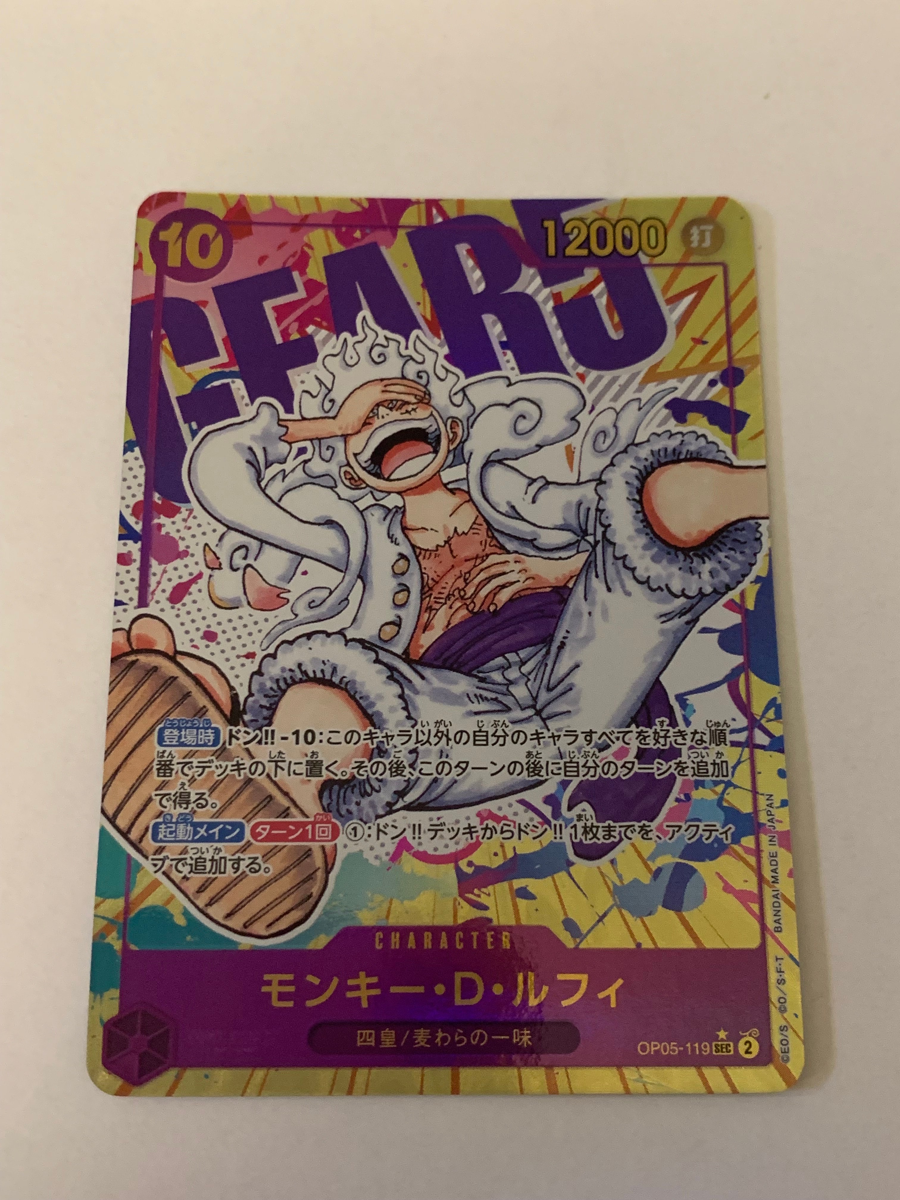 PSA10】モンキー・D・ルフィ SEC [OP05-119] (ブースターパック 新時代