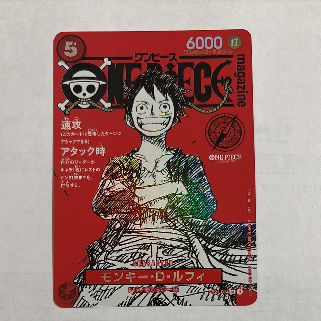 モンキー・D・ルフィ SR [ST21-014](プロモーションカード「ワンピースマガジン 特集 週刊少年ジャンプとワンピース 020」)